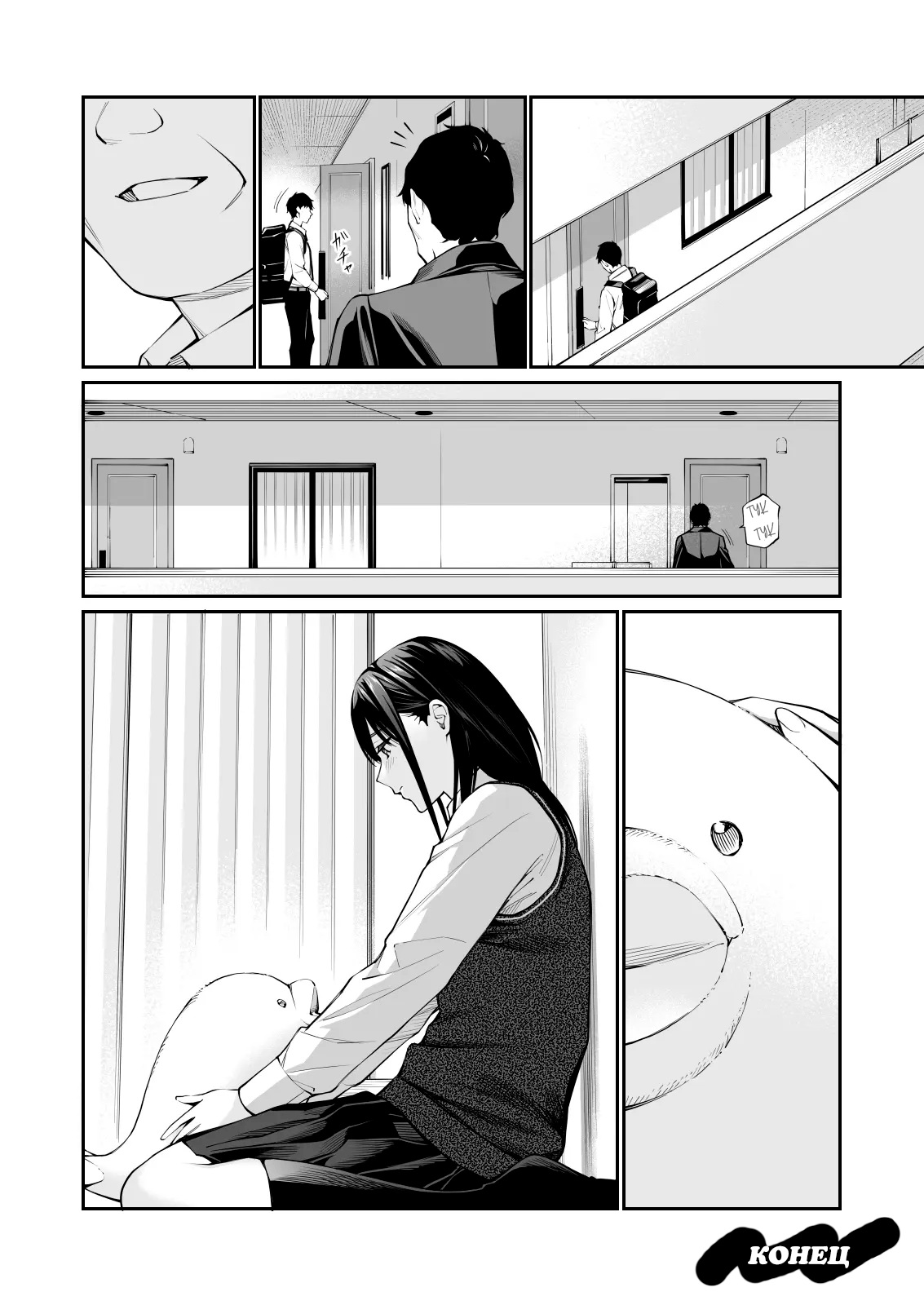 [Team☆Lucky] Kare no Shiranai Himitsu o Irete. | Мой секрет, о котором он ничего не знает [Russian] [ayana-trans] 67eme image