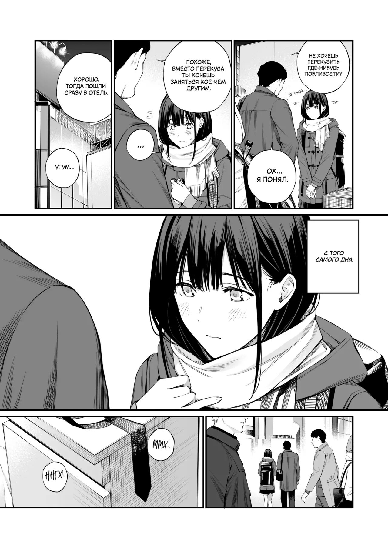 [Team☆Lucky (Hoshi to Lucky)] Oji-san de Umeru Ana 2-tsume | Отверстие, которое хочется заполнить дядей 2 [Russian] [ayana-trans] image number 6