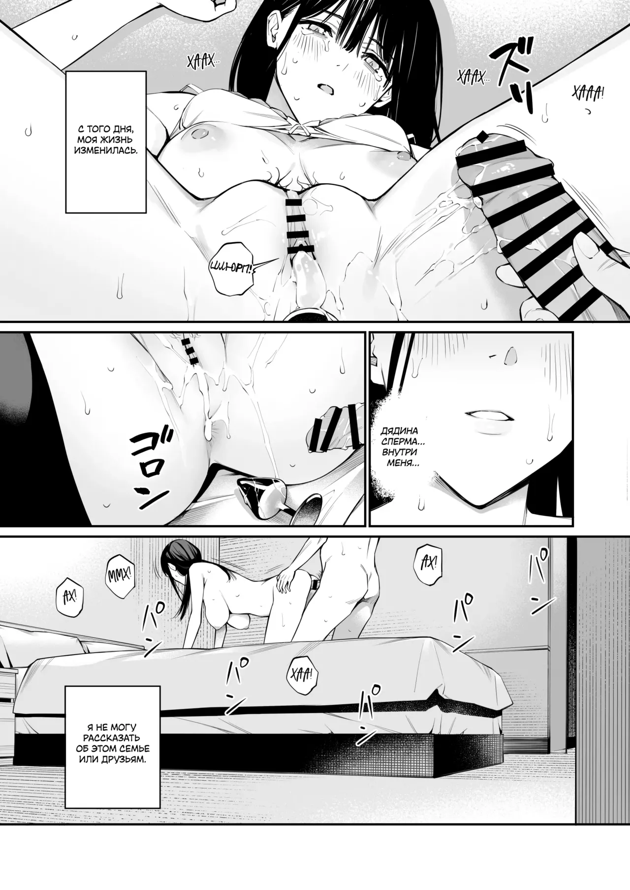 [Team☆Lucky (Hoshi to Lucky)] Oji-san de Umeru Ana 2-tsume | Отверстие, которое хочется заполнить дядей 2 [Russian] [ayana-trans] image number 12