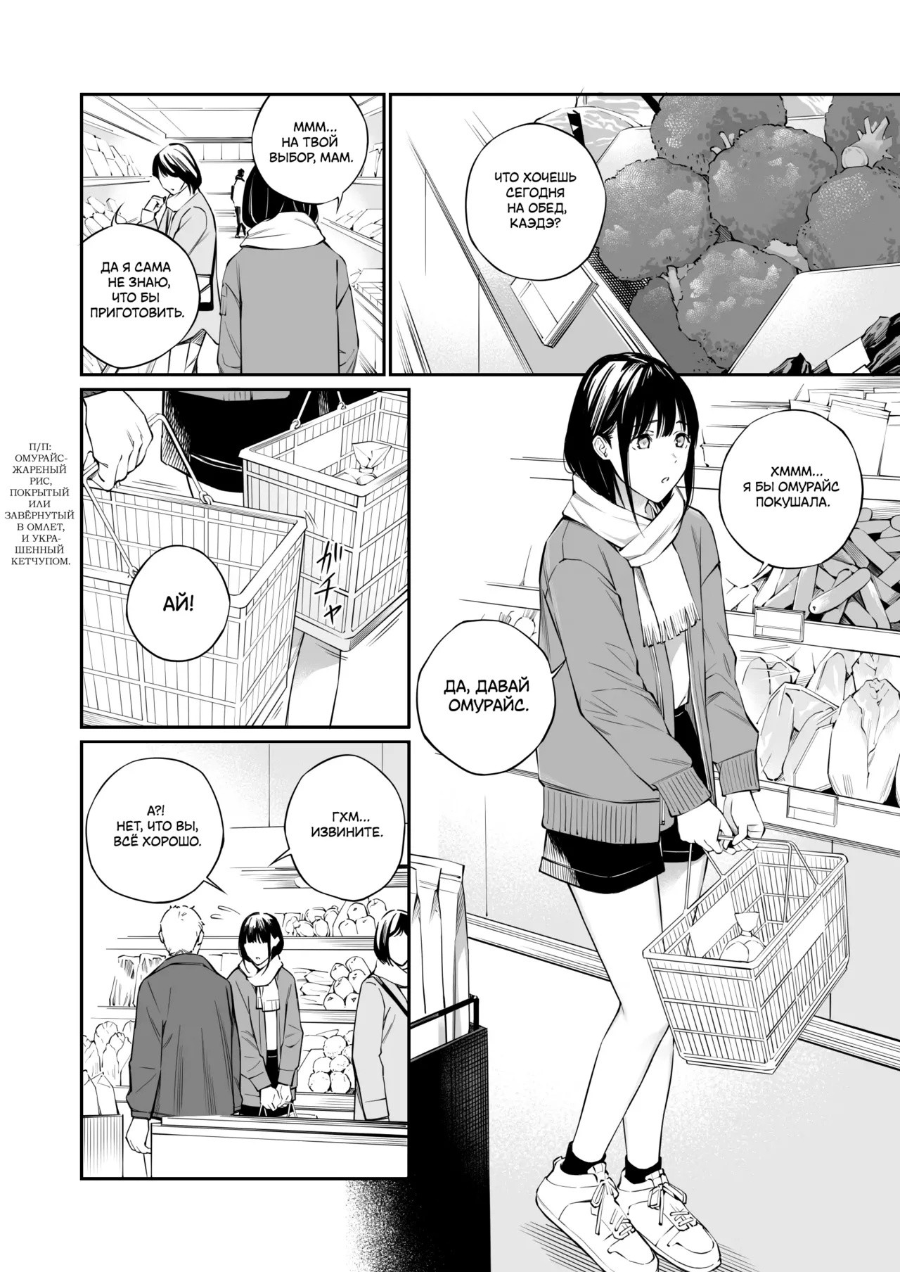 [Team☆Lucky (Hoshi to Lucky)] Oji-san de Umeru Ana 2-tsume | Отверстие, которое хочется заполнить дядей 2 [Russian] [ayana-trans] image number 13