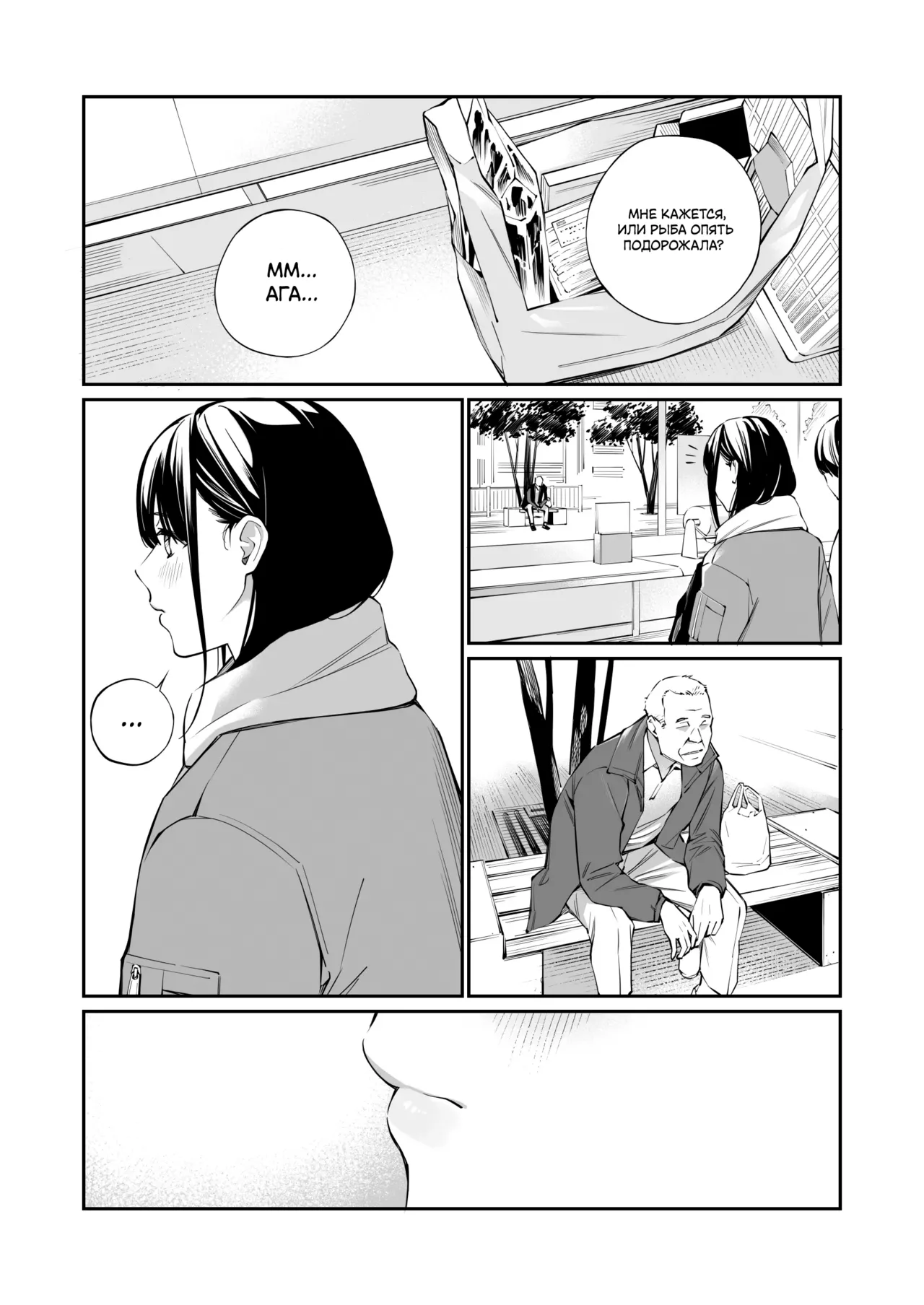 [Team☆Lucky (Hoshi to Lucky)] Oji-san de Umeru Ana 2-tsume | Отверстие, которое хочется заполнить дядей 2 [Russian] [ayana-trans] image number 15