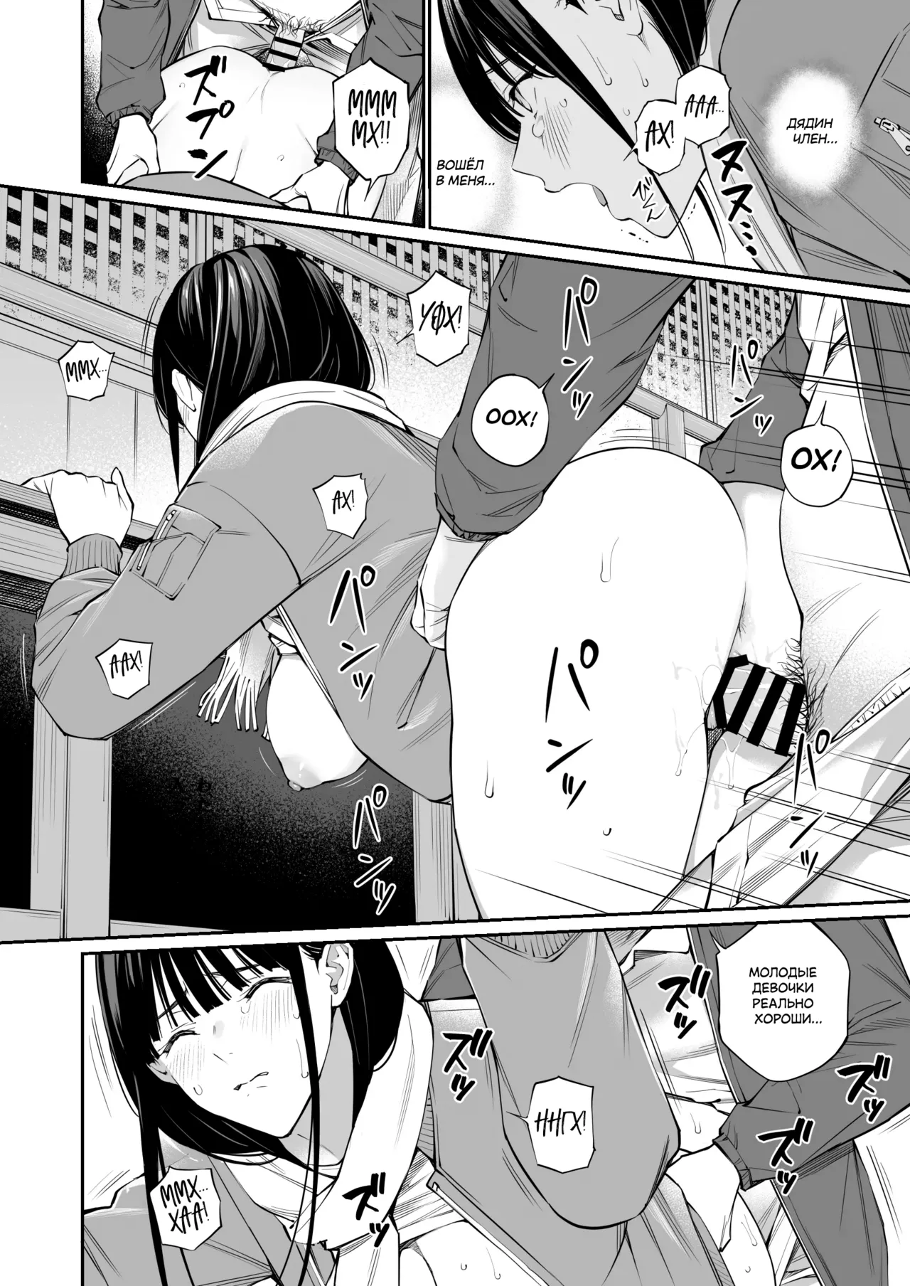 [Team☆Lucky (Hoshi to Lucky)] Oji-san de Umeru Ana 2-tsume | Отверстие, которое хочется заполнить дядей 2 [Russian] [ayana-trans] image number 23