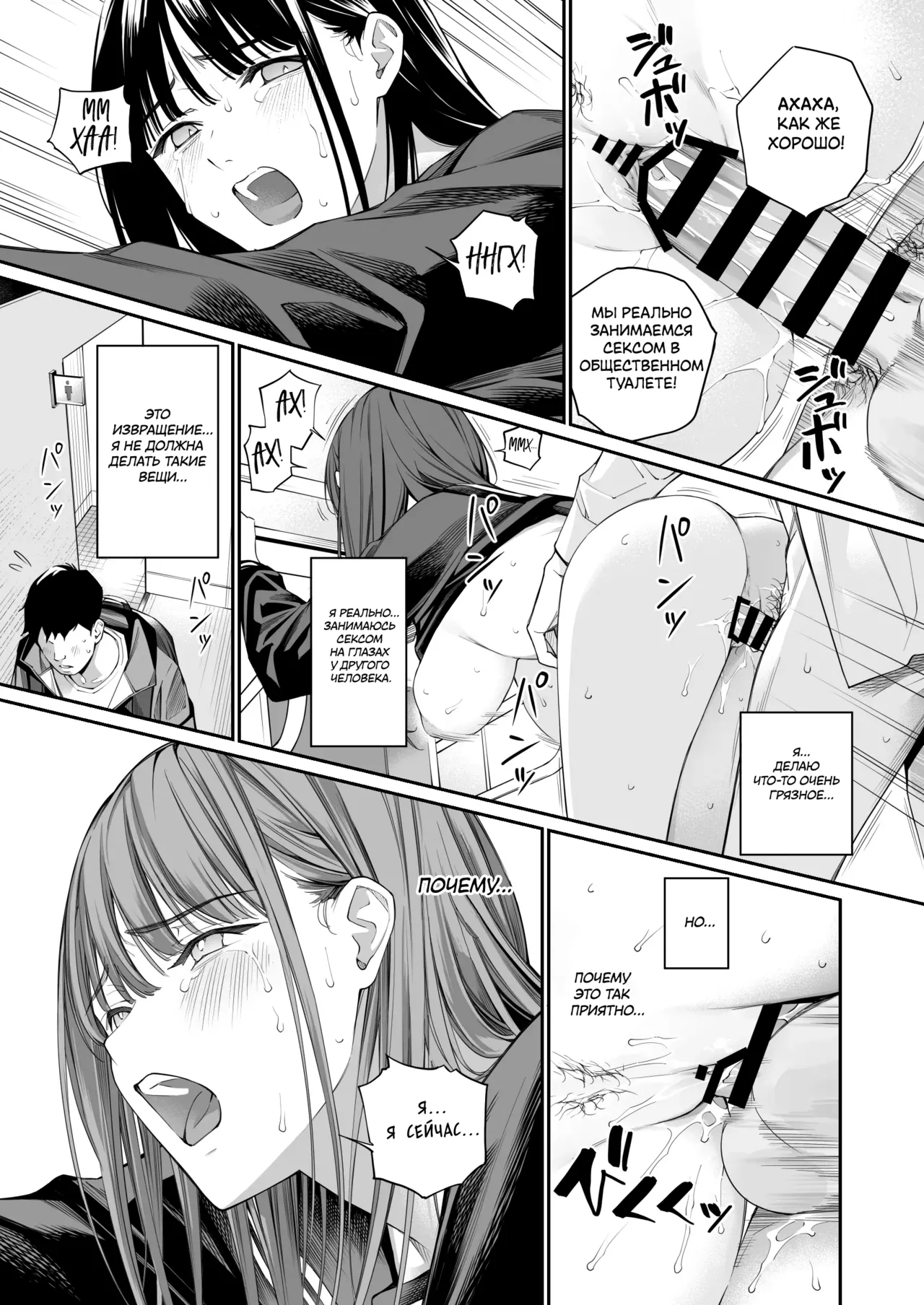 [Team☆Lucky (Hoshi to Lucky)] Oji-san de Umeru Ana 2-tsume | Отверстие, которое хочется заполнить дядей 2 [Russian] [ayana-trans] image number 50