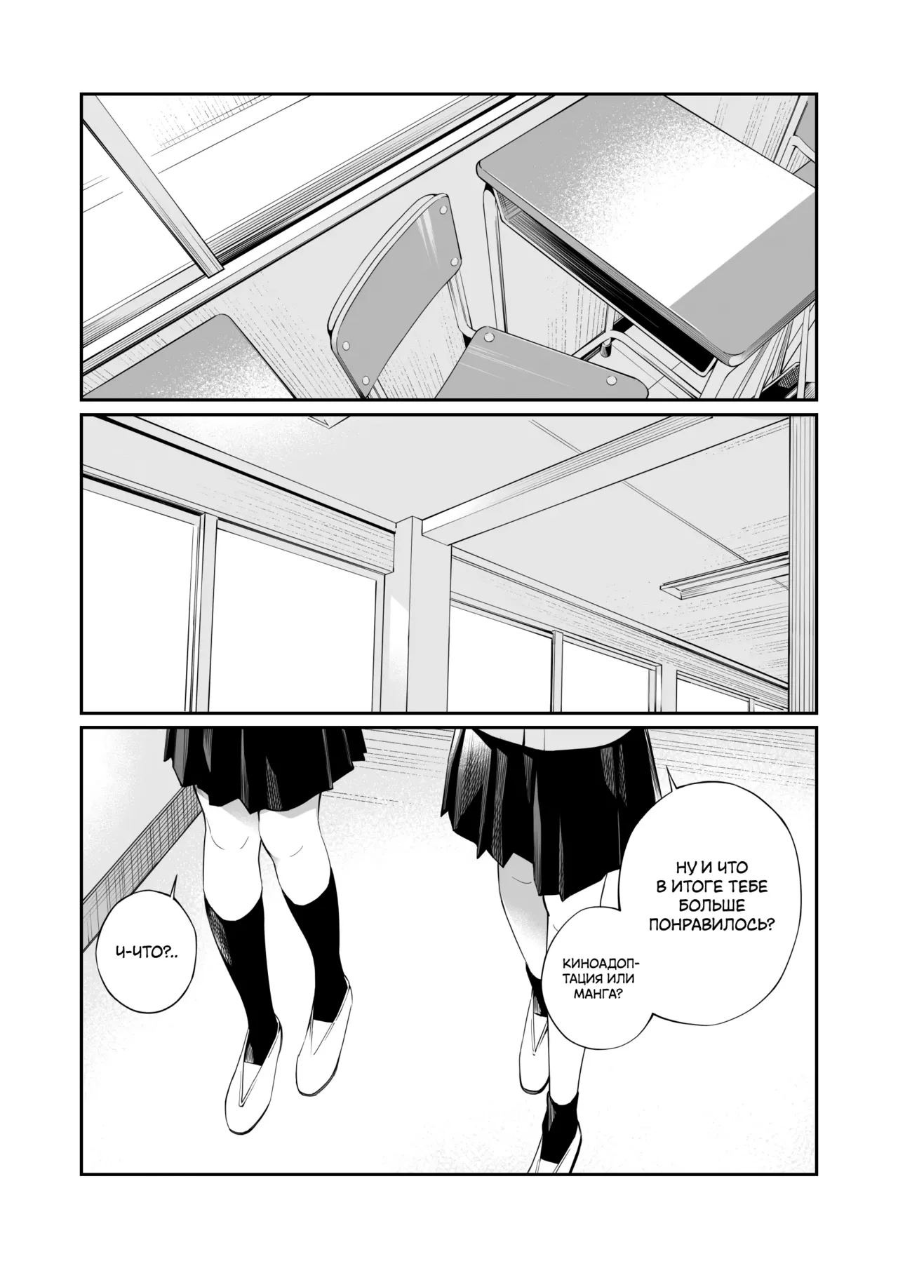 [Team☆Lucky (Hoshi to Lucky)] Oji-san de Umeru Ana 2-tsume | Отверстие, которое хочется заполнить дядей 2 [Russian] [ayana-trans] image number 54