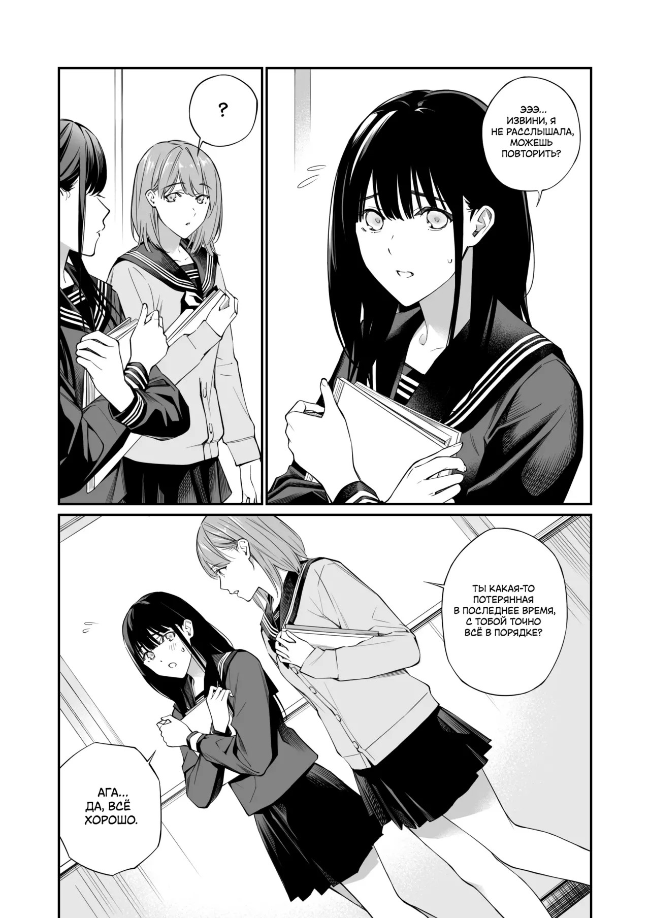 [Team☆Lucky (Hoshi to Lucky)] Oji-san de Umeru Ana 2-tsume | Отверстие, которое хочется заполнить дядей 2 [Russian] [ayana-trans] image number 55