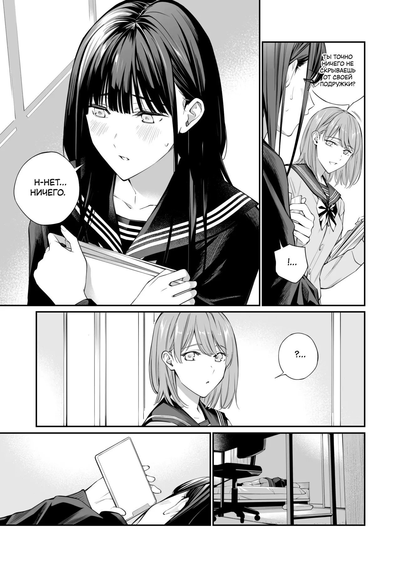 [Team☆Lucky (Hoshi to Lucky)] Oji-san de Umeru Ana 2-tsume | Отверстие, которое хочется заполнить дядей 2 [Russian] [ayana-trans] image number 56