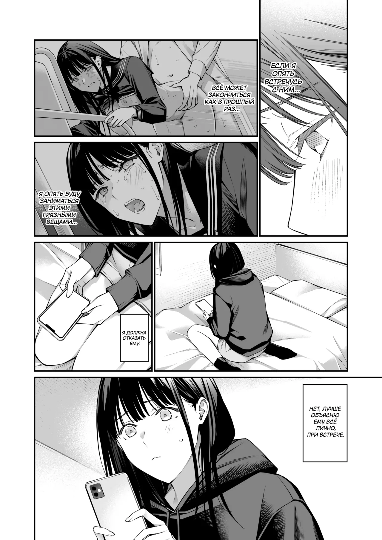 [Team☆Lucky (Hoshi to Lucky)] Oji-san de Umeru Ana 2-tsume | Отверстие, которое хочется заполнить дядей 2 [Russian] [ayana-trans] image number 59