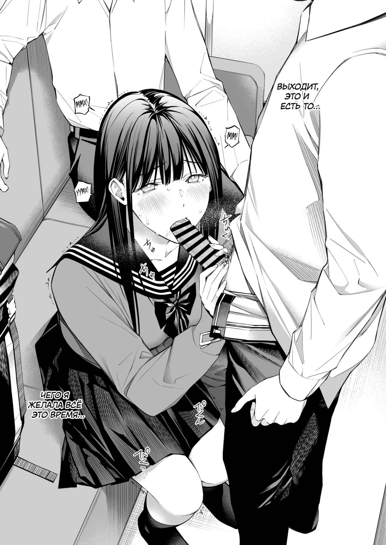 [Team☆Lucky (Hoshi to Lucky)] Oji-san de Umeru Ana 2-tsume | Отверстие, которое хочется заполнить дядей 2 [Russian] [ayana-trans] image number 66