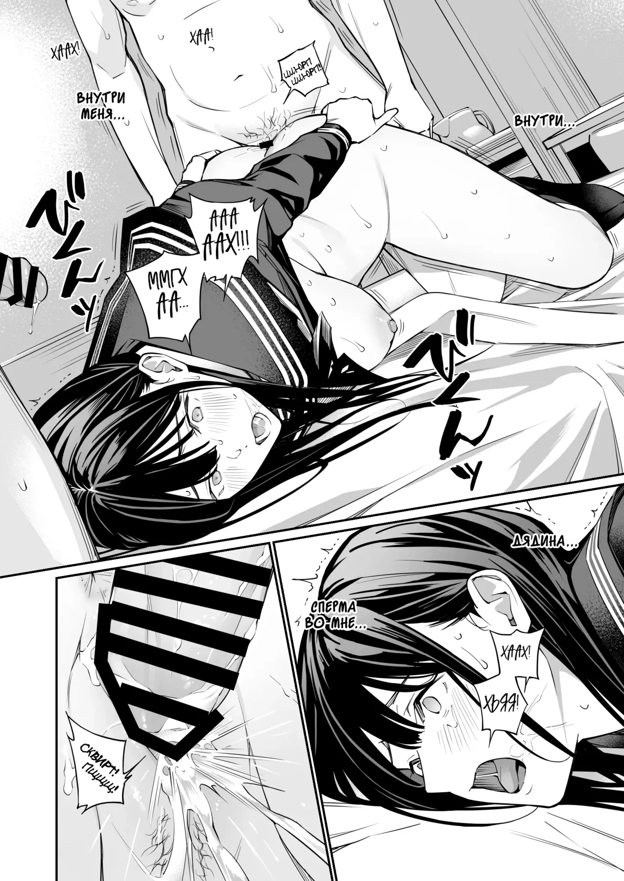 [Team☆Lucky (Hoshi to Lucky)] Oji-san de Umeru Ana 2-tsume | Отверстие, которое хочется заполнить дядей 2 [Russian] [ayana-trans] image number 77