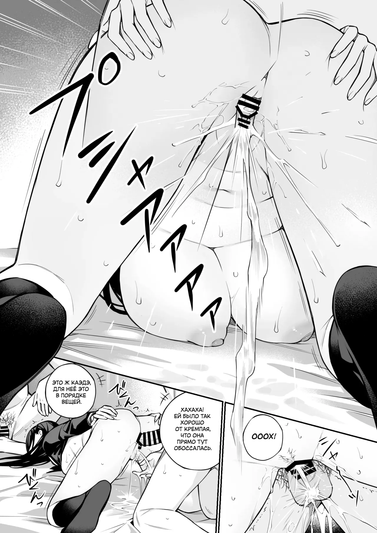 [Team☆Lucky (Hoshi to Lucky)] Oji-san de Umeru Ana 2-tsume | Отверстие, которое хочется заполнить дядей 2 [Russian] [ayana-trans] image number 78