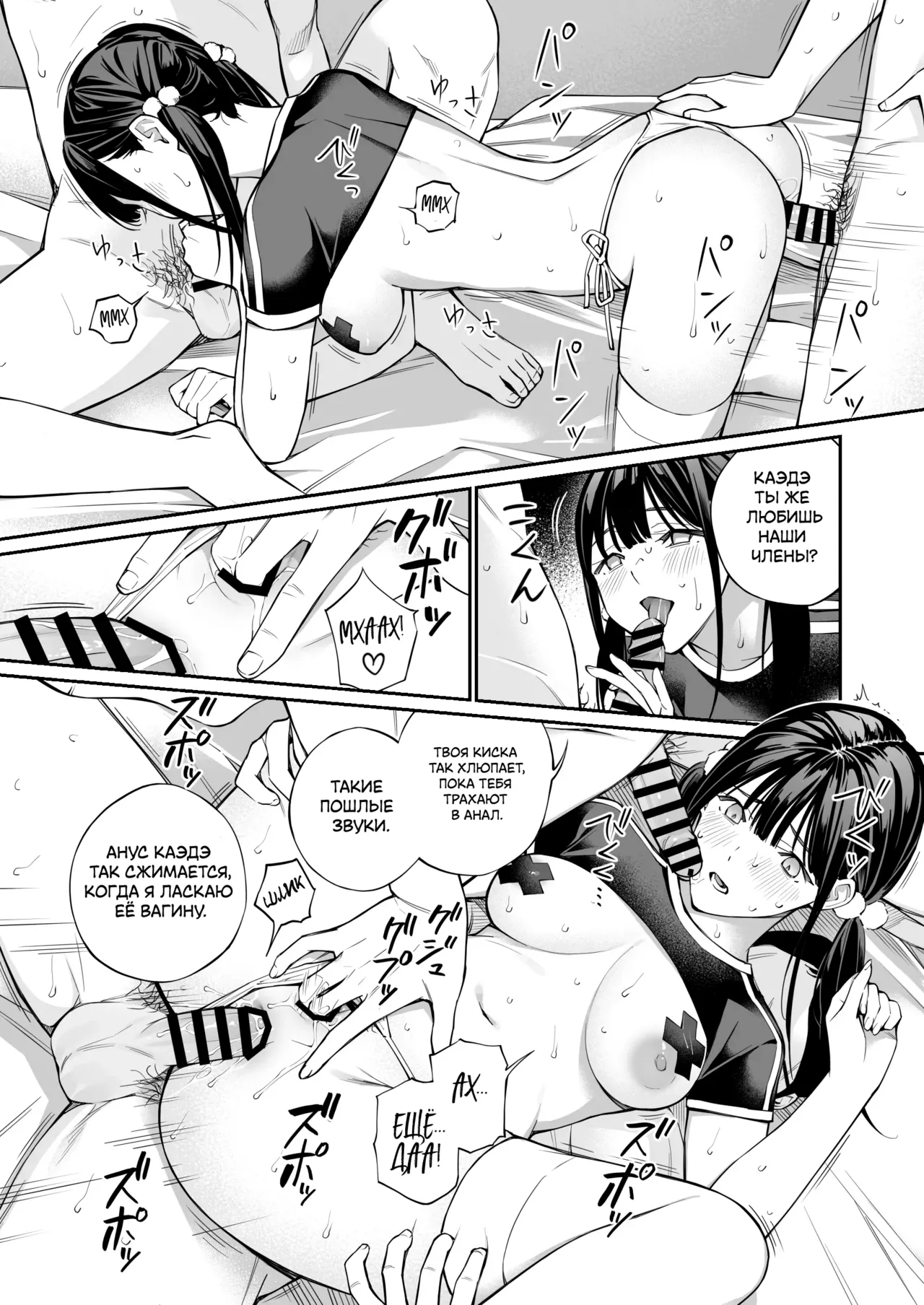 [Team☆Lucky (Hoshi to Lucky)] Oji-san de Umeru Ana 2-tsume | Отверстие, которое хочется заполнить дядей 2 [Russian] [ayana-trans] image number 84