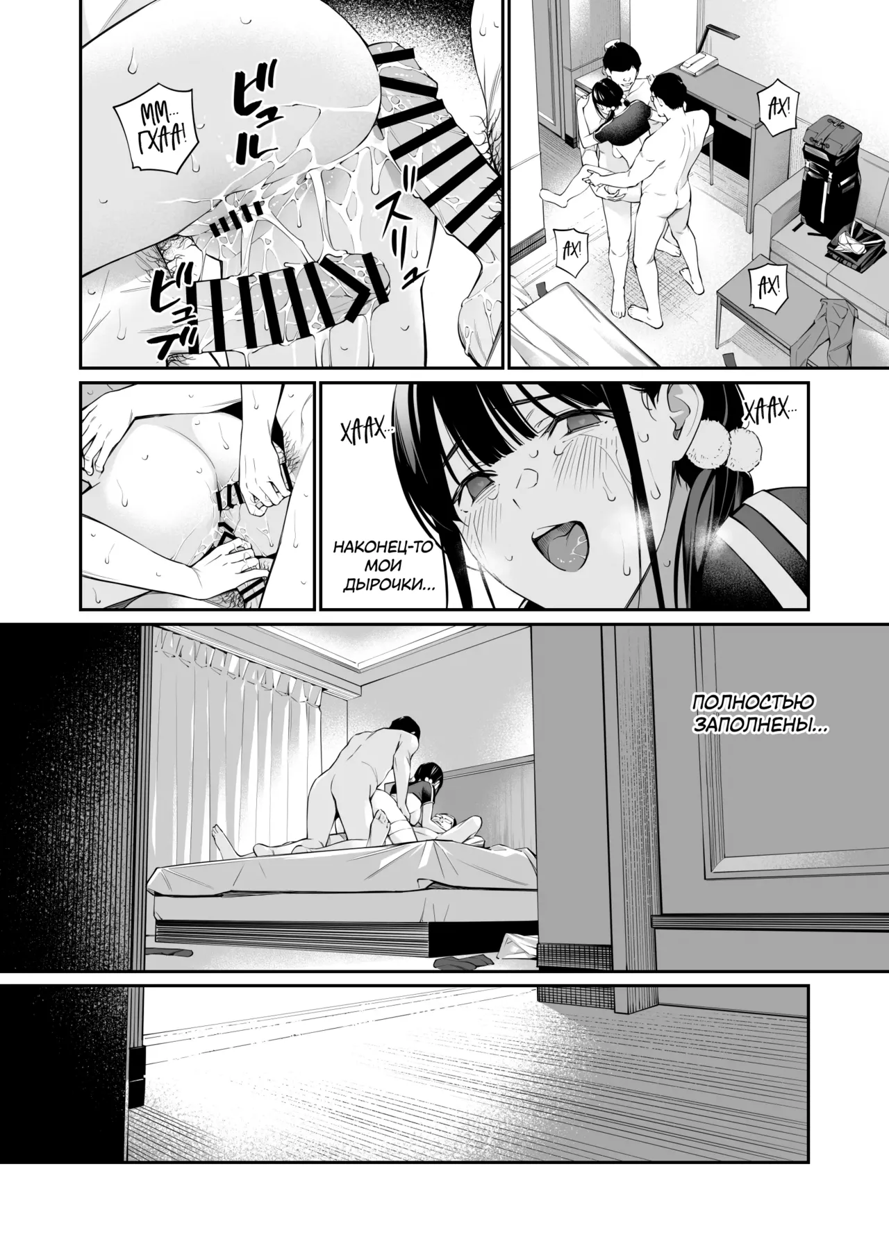 [Team☆Lucky (Hoshi to Lucky)] Oji-san de Umeru Ana 2-tsume | Отверстие, которое хочется заполнить дядей 2 [Russian] [ayana-trans] image number 93