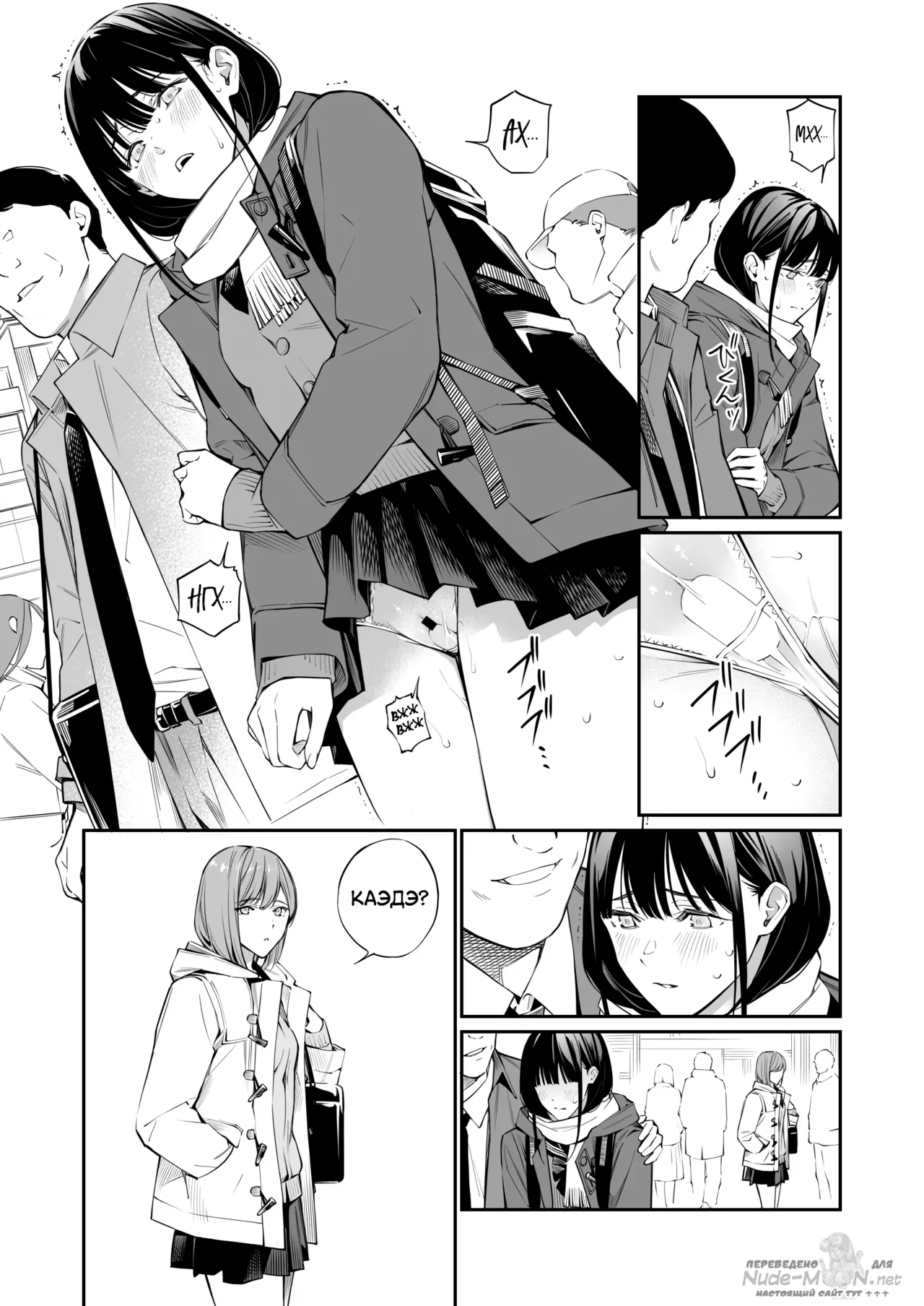 [Team☆Lucky (Hoshi to Lucky)] Oji-san de Umeru Ana 2-tsume | Отверстие, которое хочется заполнить дядей 2 [Russian] [ayana-trans] image number 95