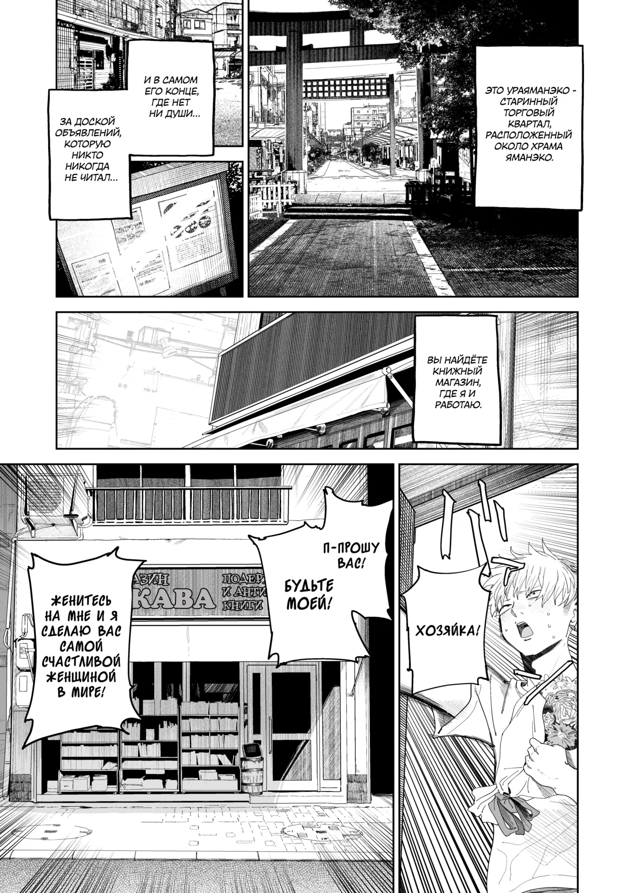 [Denki Neko (Toku)] Dekaketsu PowerHara Tenchou ni Shiboraretai! | Я хочу, чтобы моя толстозадая властная начальница выжала из меня все соки! [Russian] [ayana-trans] [Digital] изображение № 5