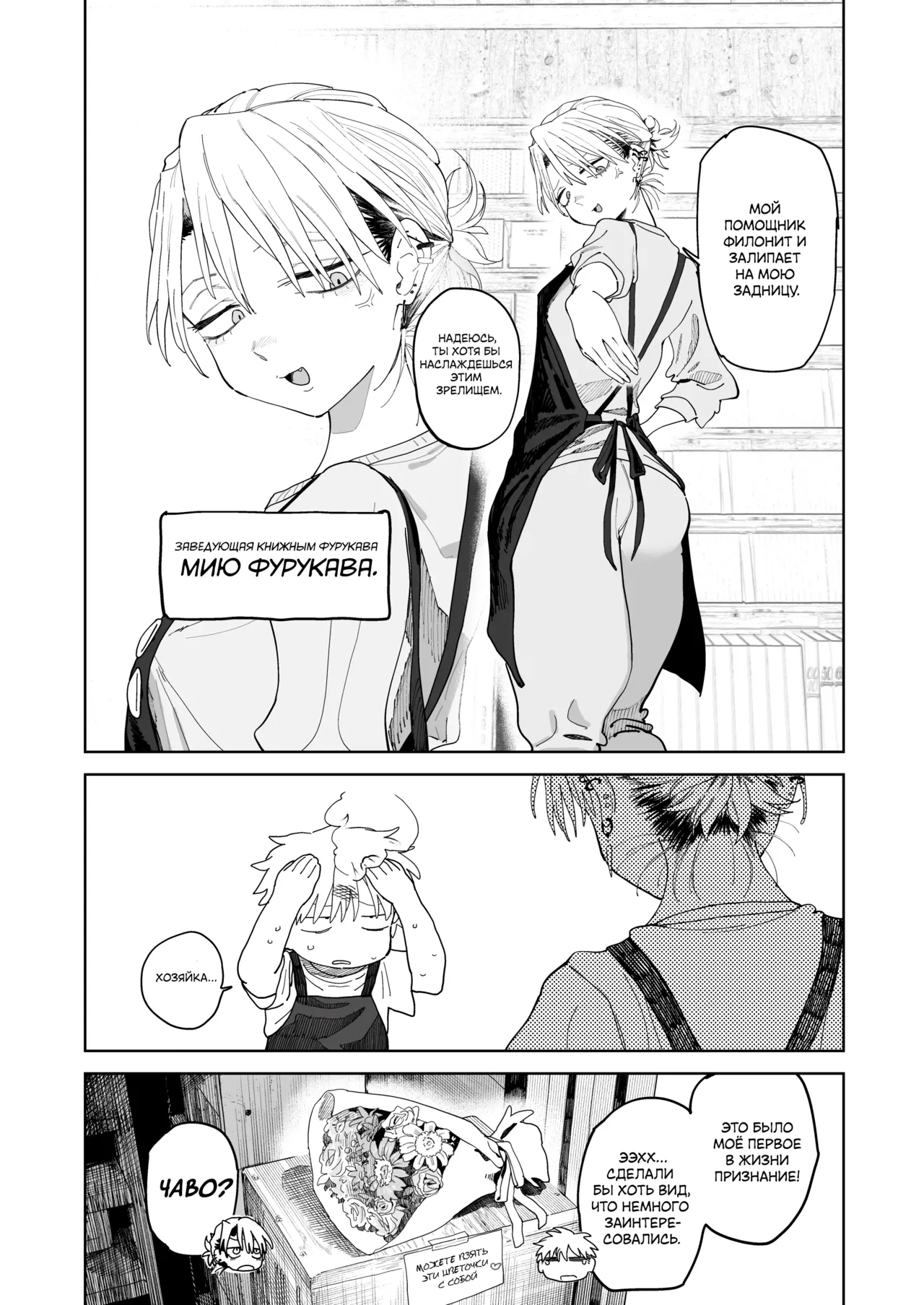 [Denki Neko (Toku)] Dekaketsu PowerHara Tenchou ni Shiboraretai! | Я хочу, чтобы моя толстозадая властная начальница выжала из меня все соки! [Russian] [ayana-trans] [Digital] изображение № 8