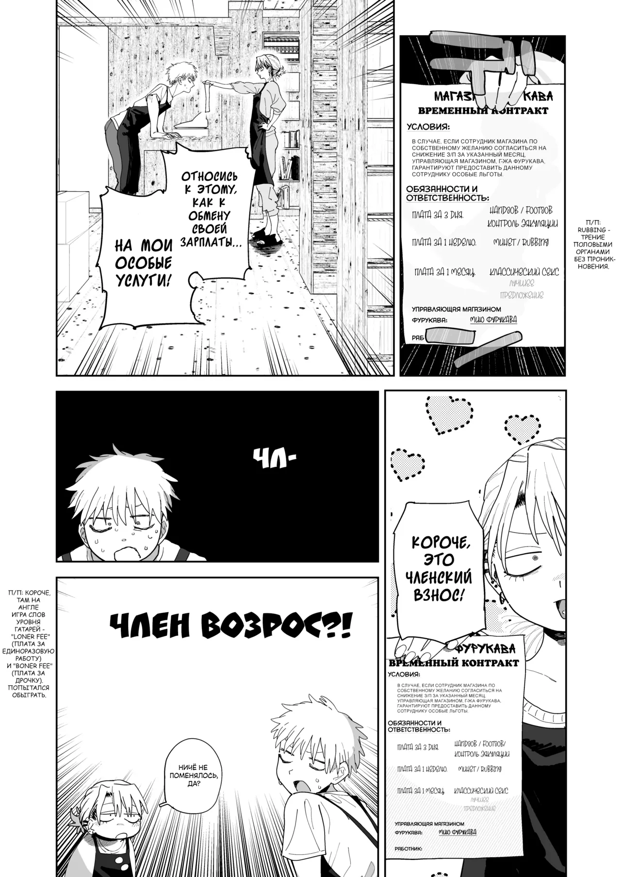 [Denki Neko (Toku)] Dekaketsu PowerHara Tenchou ni Shiboraretai! | Я хочу, чтобы моя толстозадая властная начальница выжала из меня все соки! [Russian] [ayana-trans] [Digital] изображение № 17