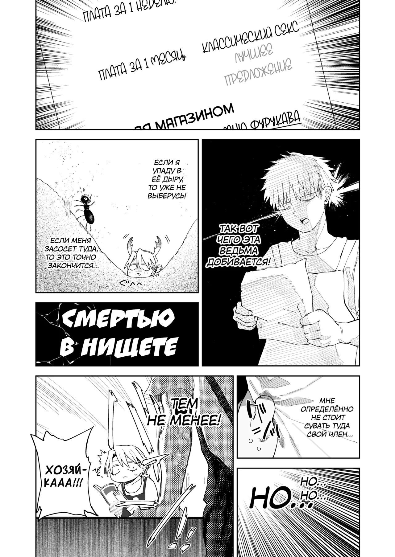 [Denki Neko (Toku)] Dekaketsu PowerHara Tenchou ni Shiboraretai! | Я хочу, чтобы моя толстозадая властная начальница выжала из меня все соки! [Russian] [ayana-trans] [Digital] изображение № 19