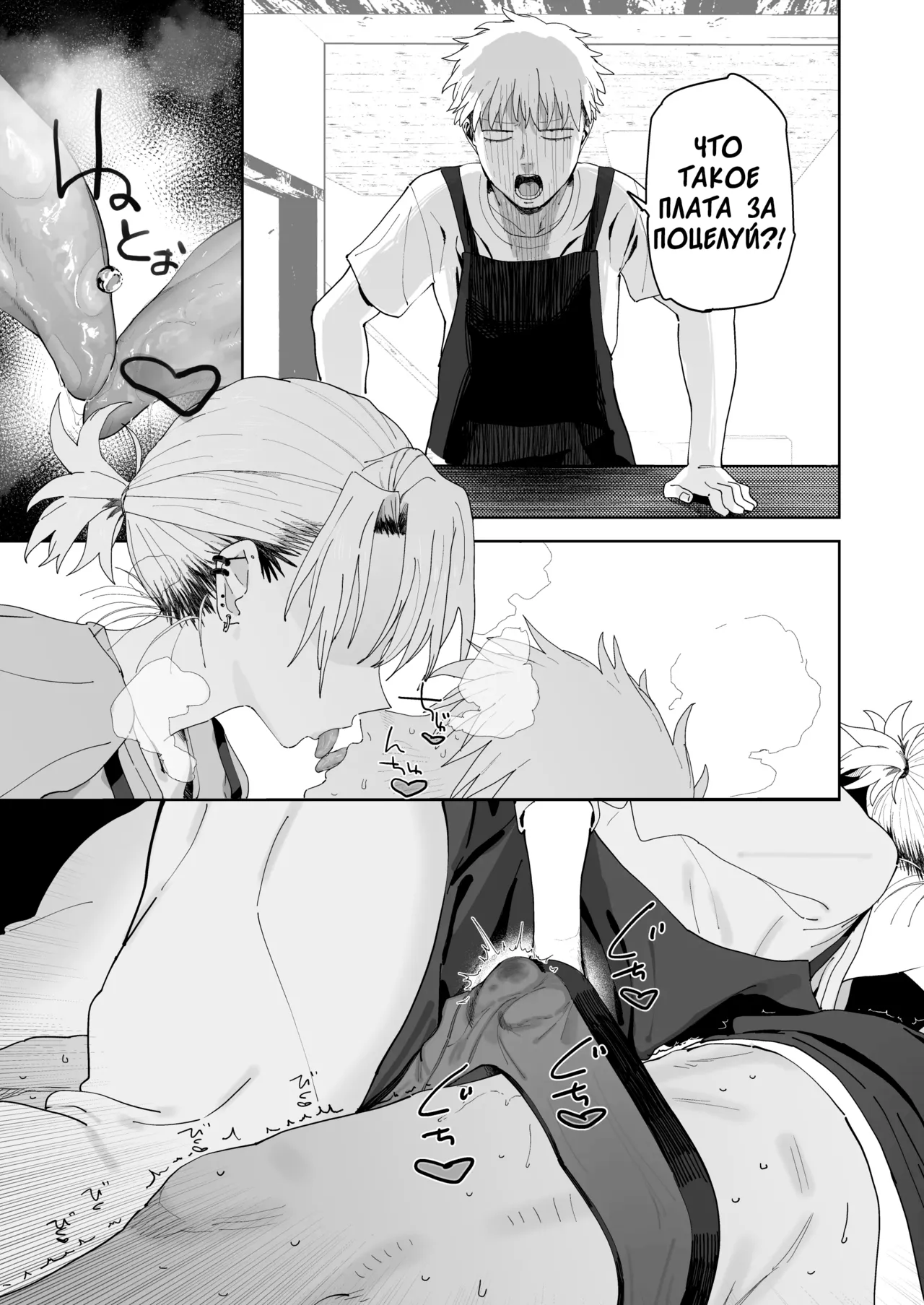 [Denki Neko (Toku)] Dekaketsu PowerHara Tenchou ni Shiboraretai! | Я хочу, чтобы моя толстозадая властная начальница выжала из меня все соки! [Russian] [ayana-trans] [Digital] изображение № 20