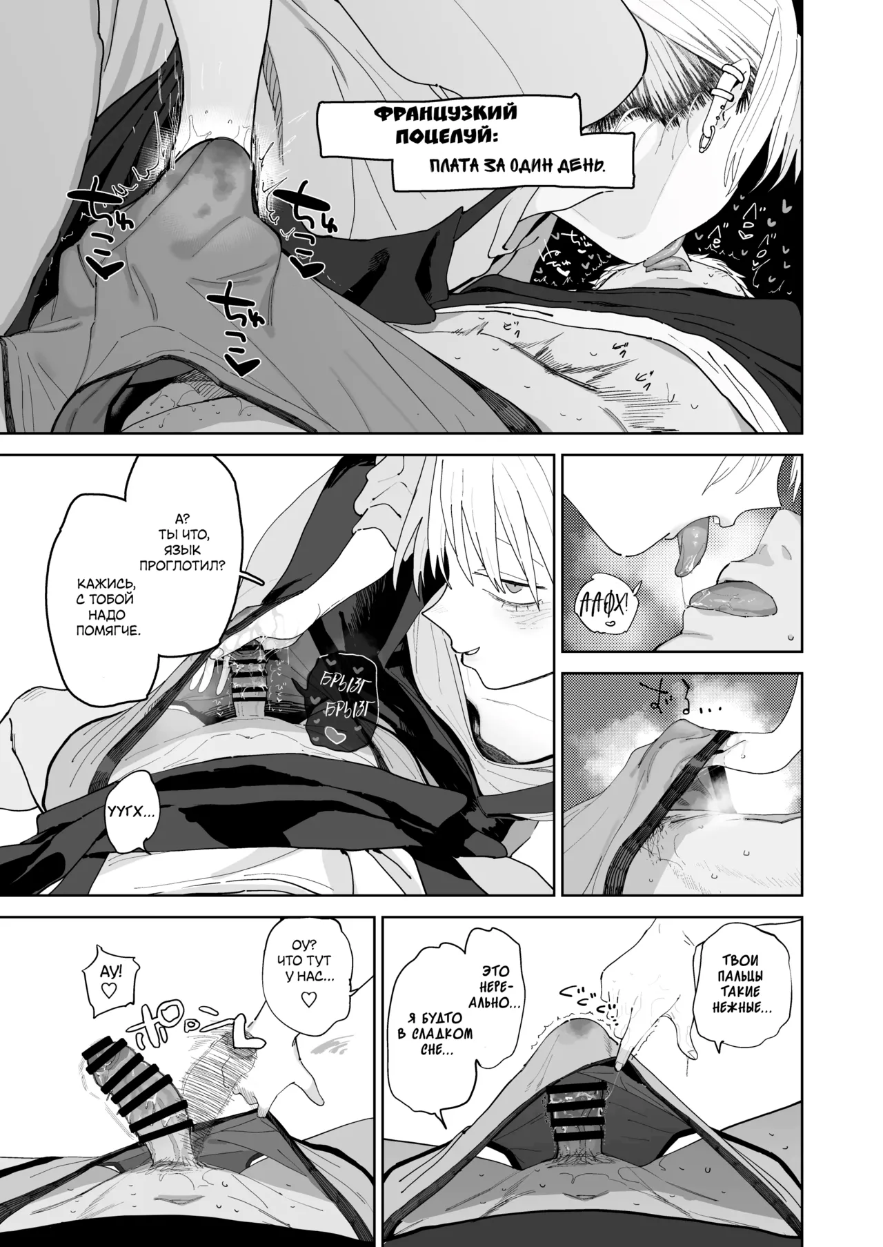 [Denki Neko (Toku)] Dekaketsu PowerHara Tenchou ni Shiboraretai! | Я хочу, чтобы моя толстозадая властная начальница выжала из меня все соки! [Russian] [ayana-trans] [Digital] изображение № 22