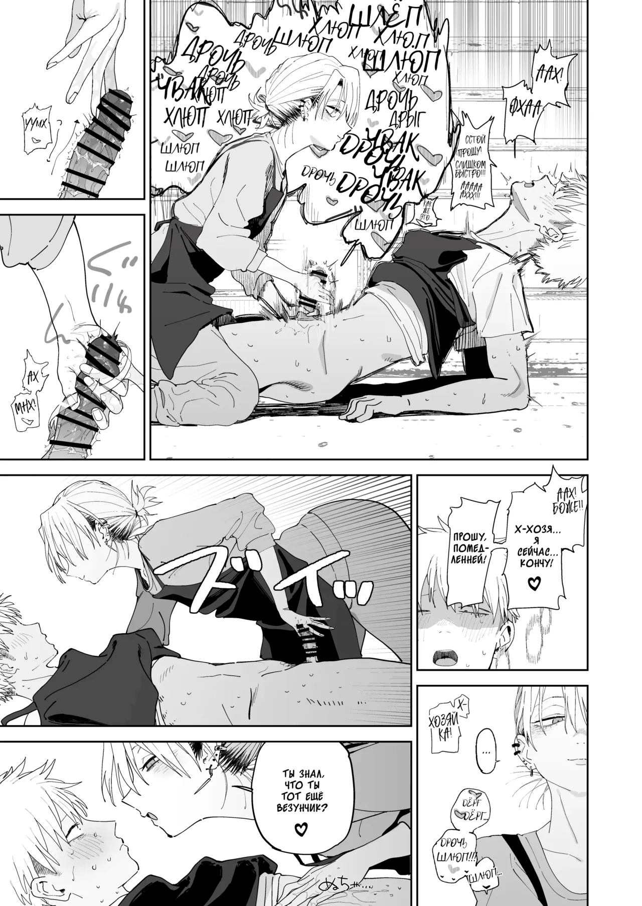 [Denki Neko (Toku)] Dekaketsu PowerHara Tenchou ni Shiboraretai! | Я хочу, чтобы моя толстозадая властная начальница выжала из меня все соки! [Russian] [ayana-trans] [Digital] изображение № 24