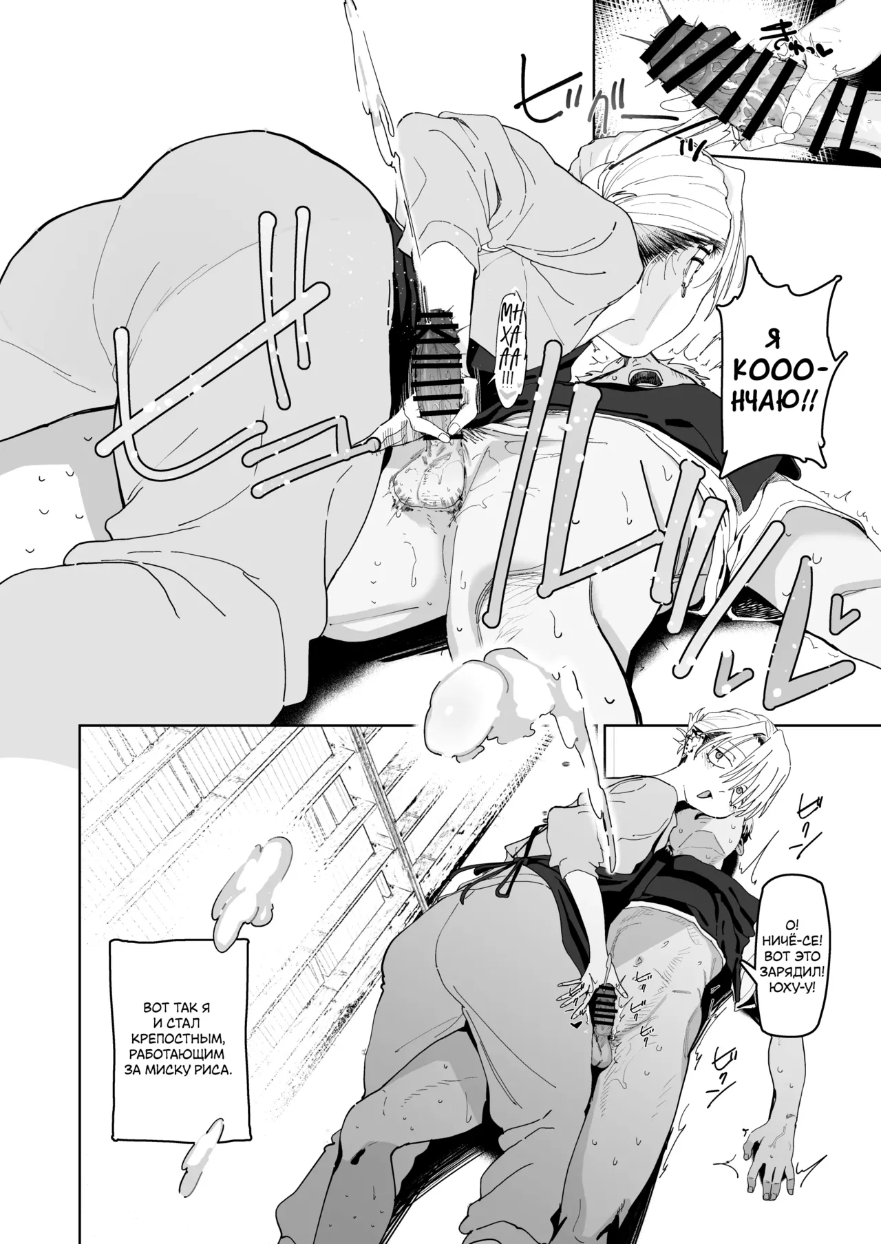 [Denki Neko (Toku)] Dekaketsu PowerHara Tenchou ni Shiboraretai! | Я хочу, чтобы моя толстозадая властная начальница выжала из меня все соки! [Russian] [ayana-trans] [Digital] изображение № 26