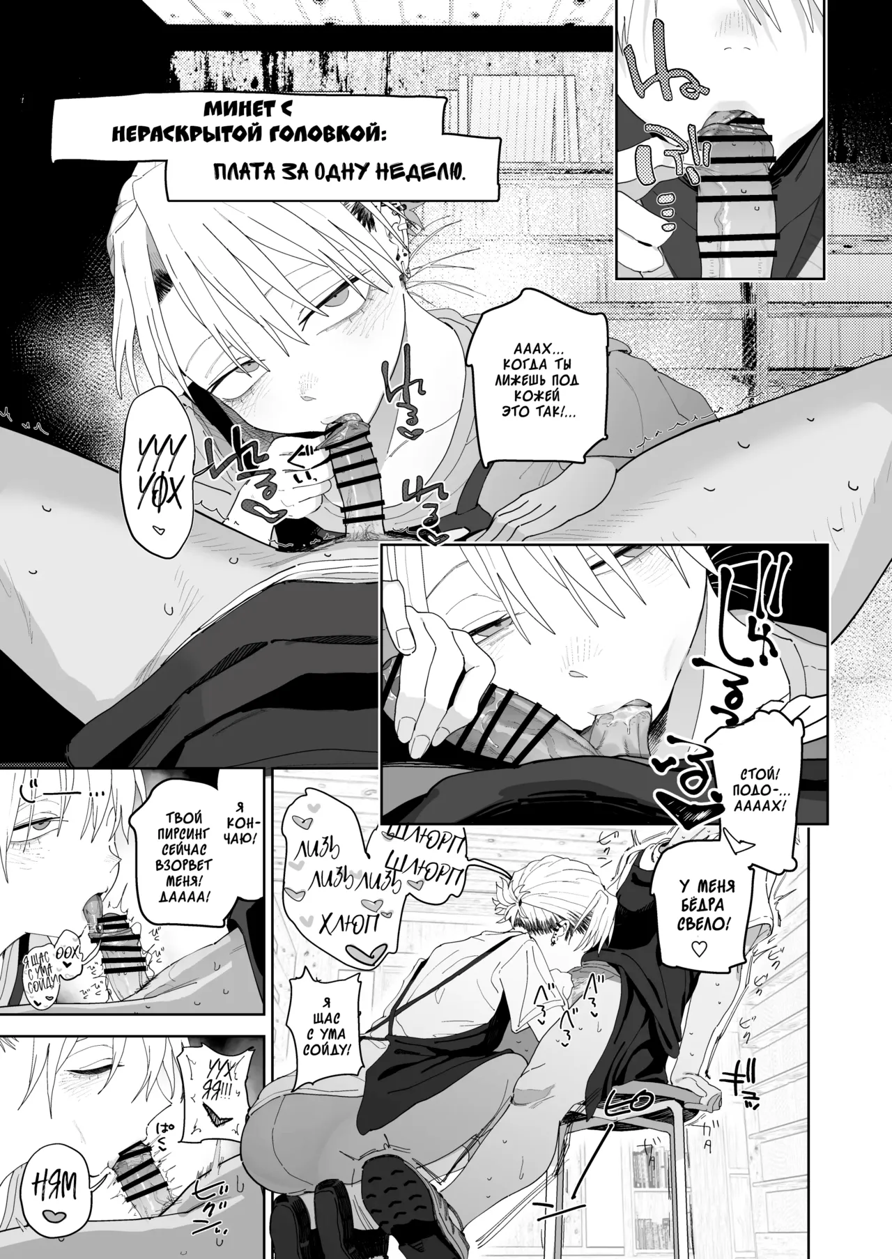 [Denki Neko (Toku)] Dekaketsu PowerHara Tenchou ni Shiboraretai! | Я хочу, чтобы моя толстозадая властная начальница выжала из меня все соки! [Russian] [ayana-trans] [Digital] изображение № 32