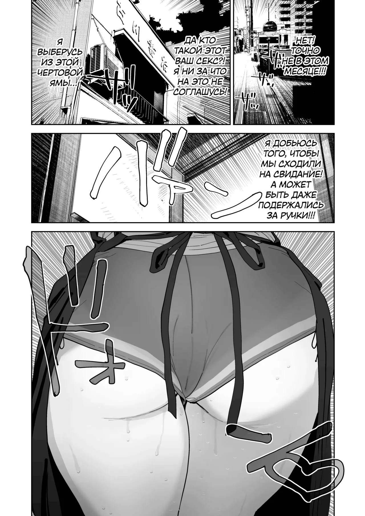 [Denki Neko (Toku)] Dekaketsu PowerHara Tenchou ni Shiboraretai! | Я хочу, чтобы моя толстозадая властная начальница выжала из меня все соки! [Russian] [ayana-trans] [Digital] изображение № 37