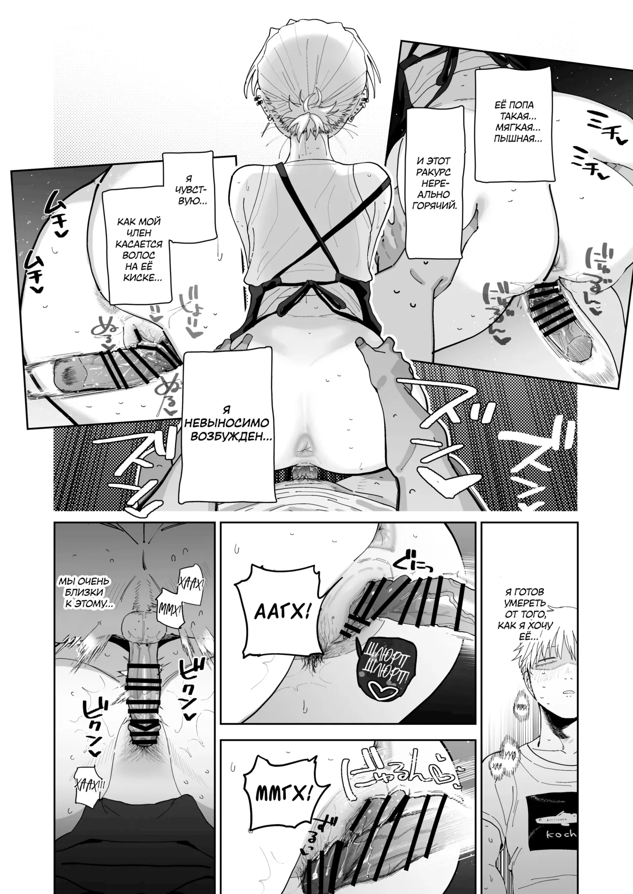 [Denki Neko (Toku)] Dekaketsu PowerHara Tenchou ni Shiboraretai! | Я хочу, чтобы моя толстозадая властная начальница выжала из меня все соки! [Russian] [ayana-trans] [Digital] изображение № 45