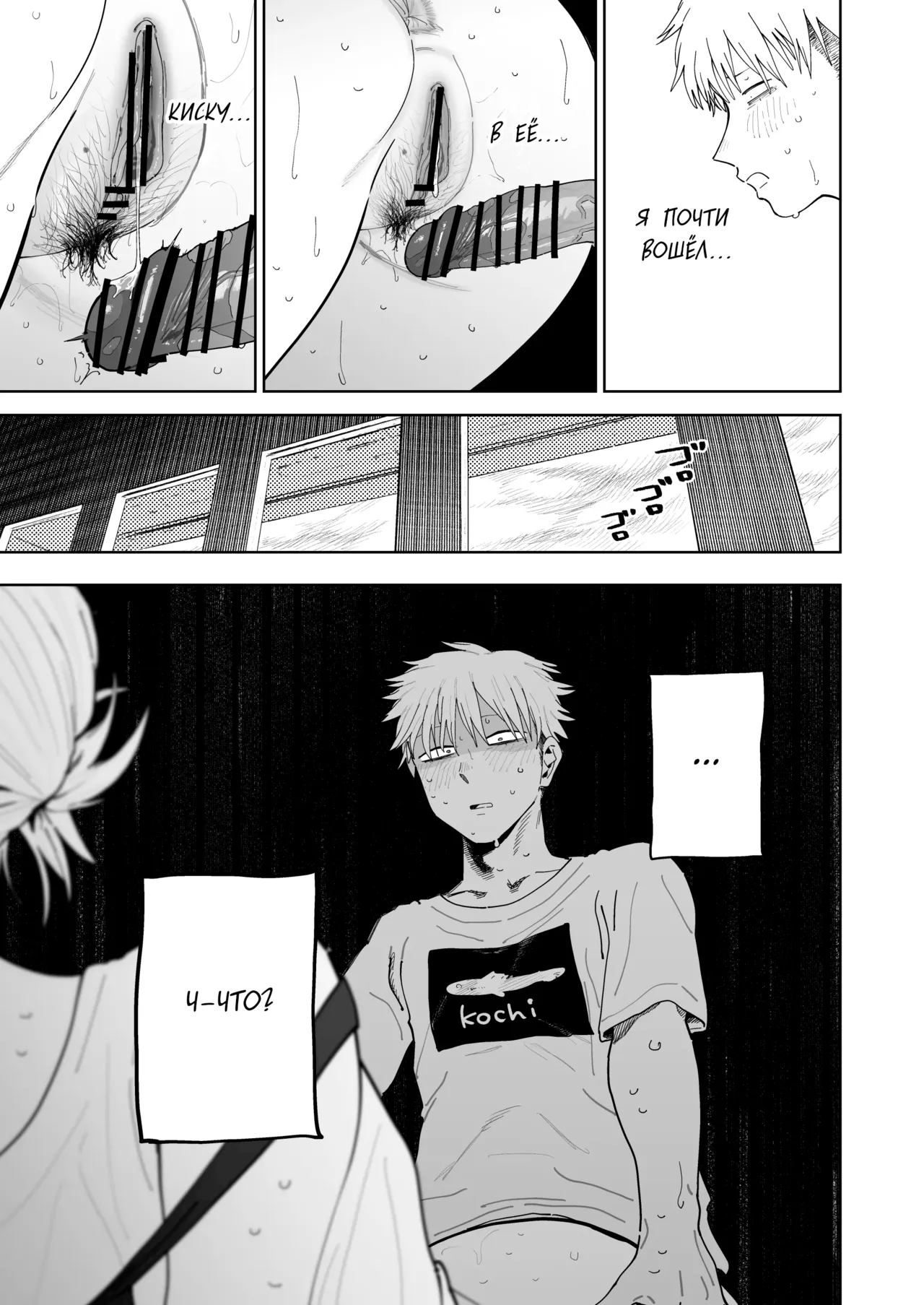 [Denki Neko (Toku)] Dekaketsu PowerHara Tenchou ni Shiboraretai! | Я хочу, чтобы моя толстозадая властная начальница выжала из меня все соки! [Russian] [ayana-trans] [Digital] изображение № 46