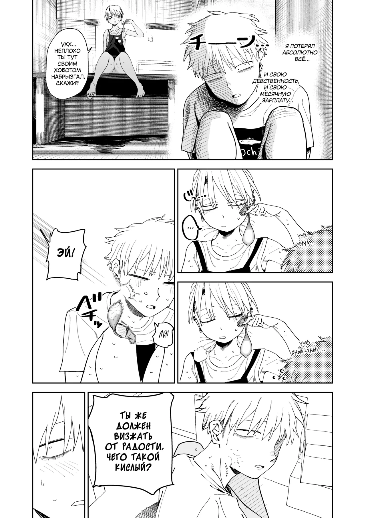 [Denki Neko (Toku)] Dekaketsu PowerHara Tenchou ni Shiboraretai! | Я хочу, чтобы моя толстозадая властная начальница выжала из меня все соки! [Russian] [ayana-trans] [Digital] изображение № 57