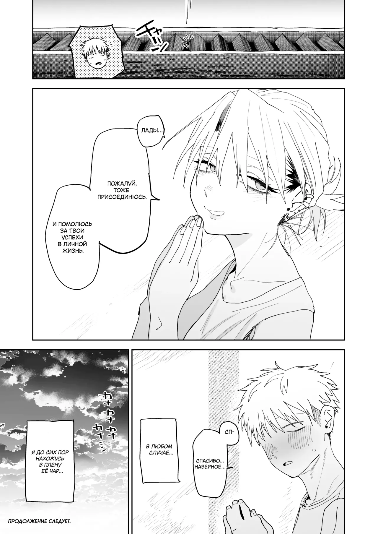 [Denki Neko (Toku)] Dekaketsu PowerHara Tenchou ni Shiboraretai! | Я хочу, чтобы моя толстозадая властная начальница выжала из меня все соки! [Russian] [ayana-trans] [Digital] изображение № 76