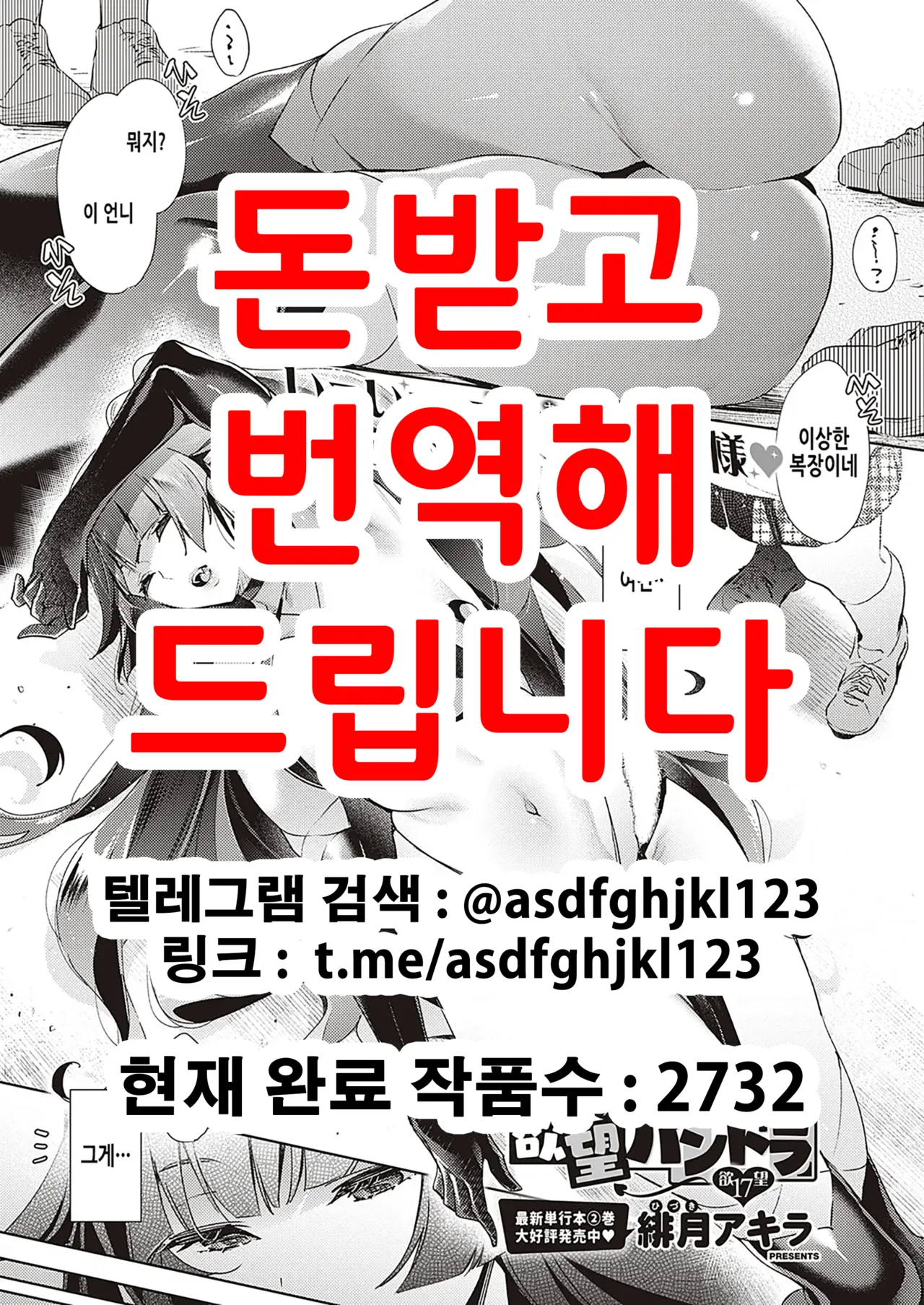 [Hizuki Akira] Yokubou Pandora 17 | 욕망 판도라 17 (COMIC ExE 25) [Korean] [Digital] image number 1