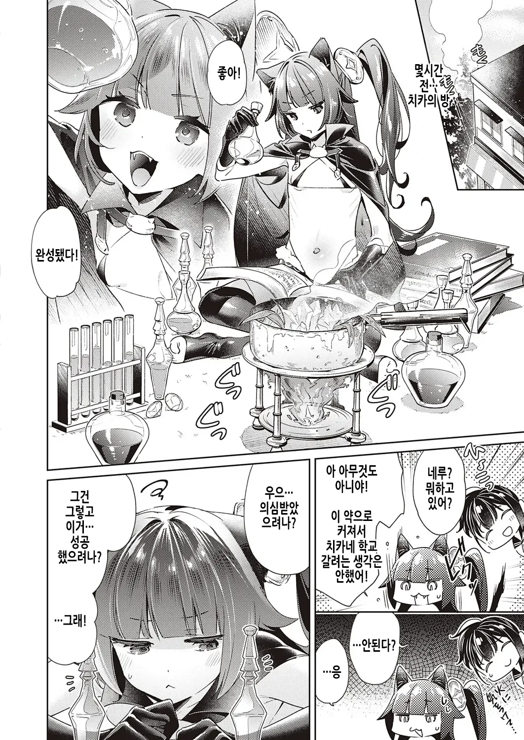 [Hizuki Akira] Yokubou Pandora 17 | 욕망 판도라 17 (COMIC ExE 25) [Korean] [Digital] image number 3