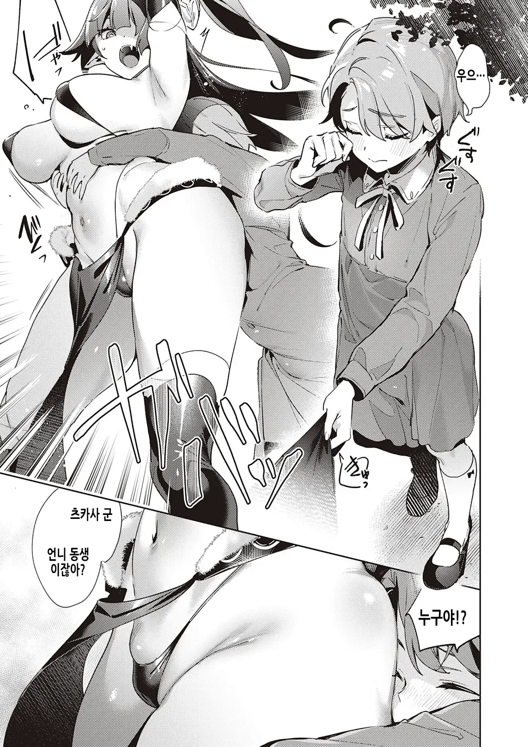 [Hizuki Akira] Yokubou Pandora 17 | 욕망 판도라 17 (COMIC ExE 25) [Korean] [Digital] image number 6