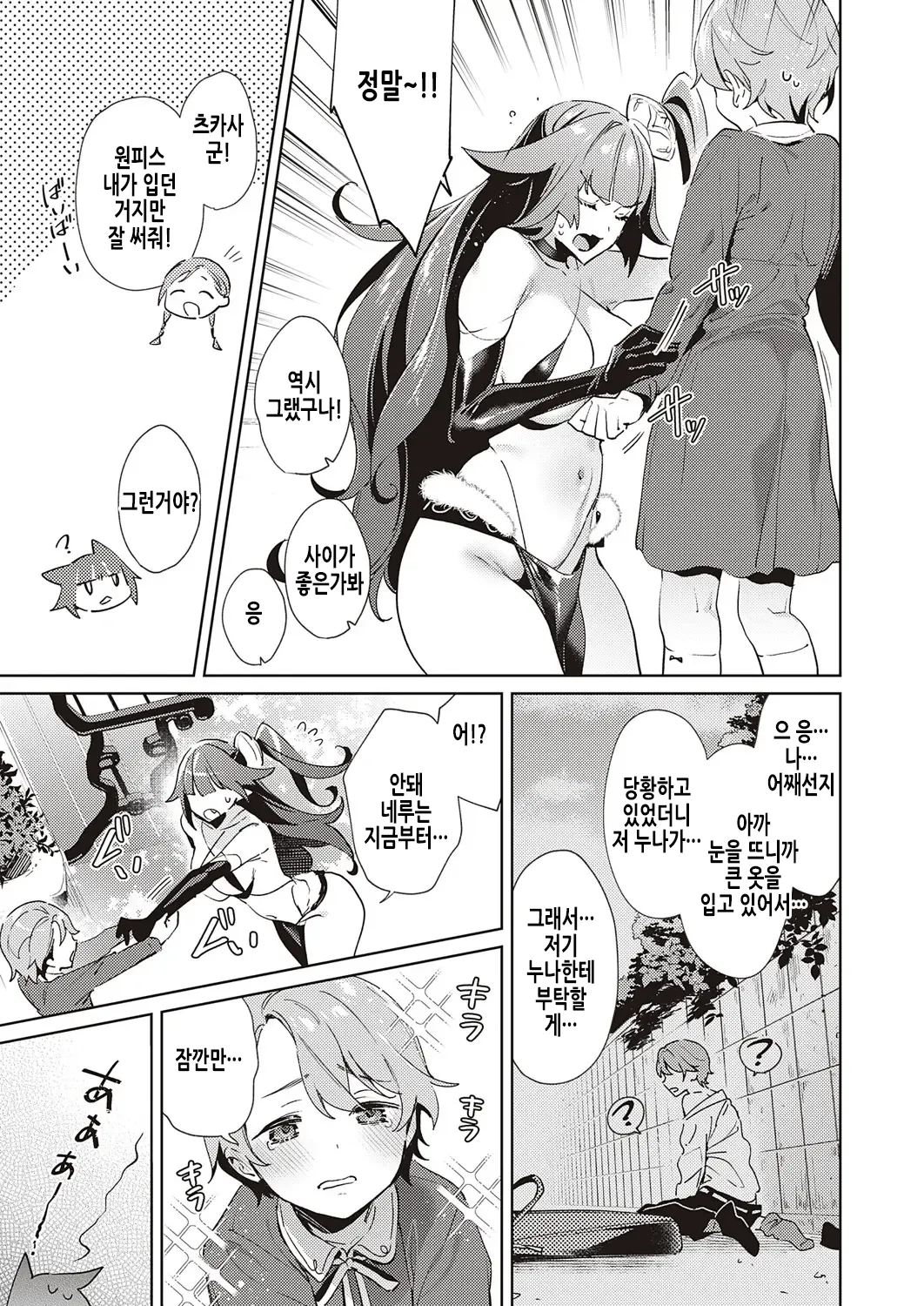 [Hizuki Akira] Yokubou Pandora 17 | 욕망 판도라 17 (COMIC ExE 25) [Korean] [Digital] image number 8