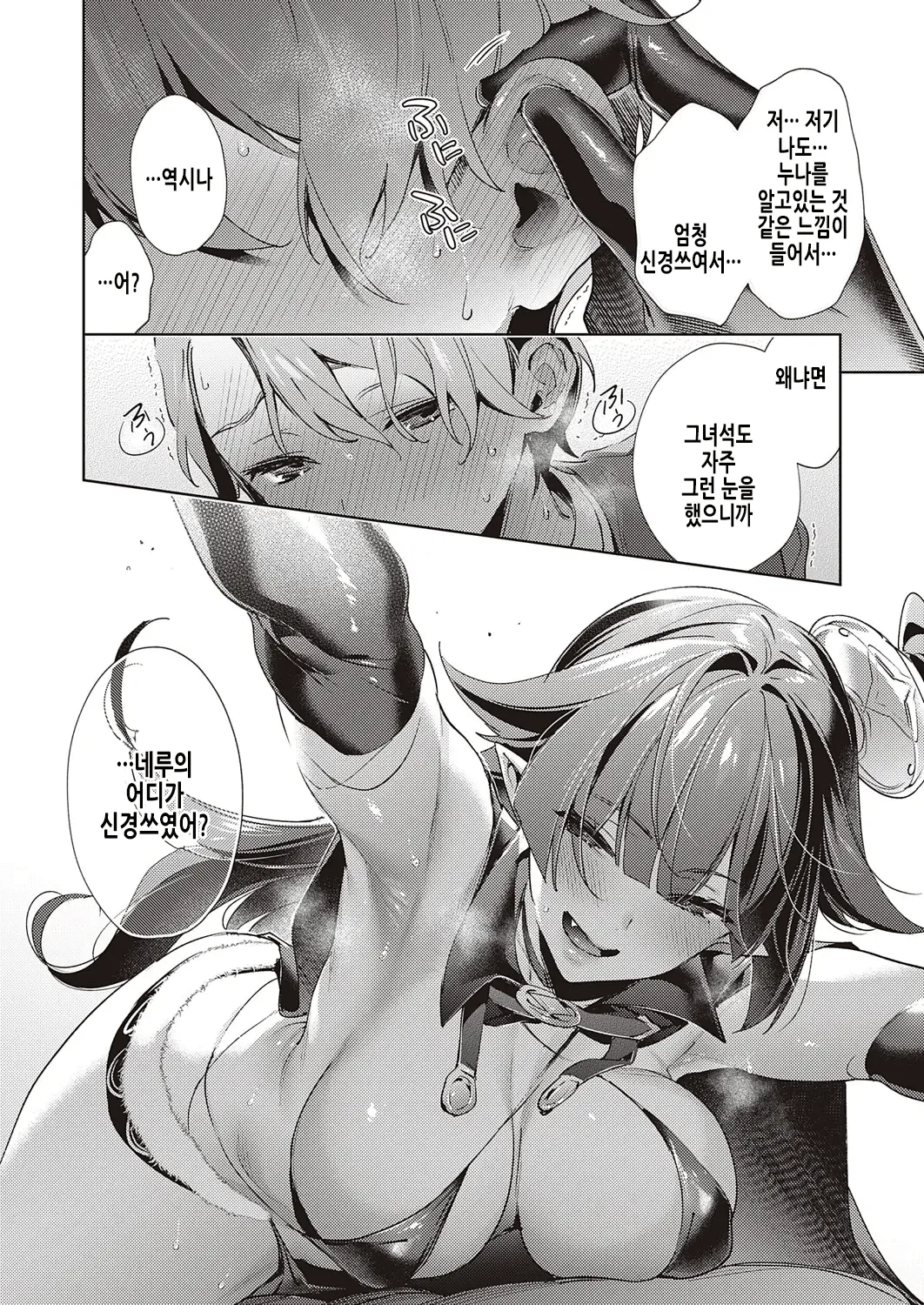 [Hizuki Akira] Yokubou Pandora 17 | 욕망 판도라 17 (COMIC ExE 25) [Korean] [Digital] image number 15