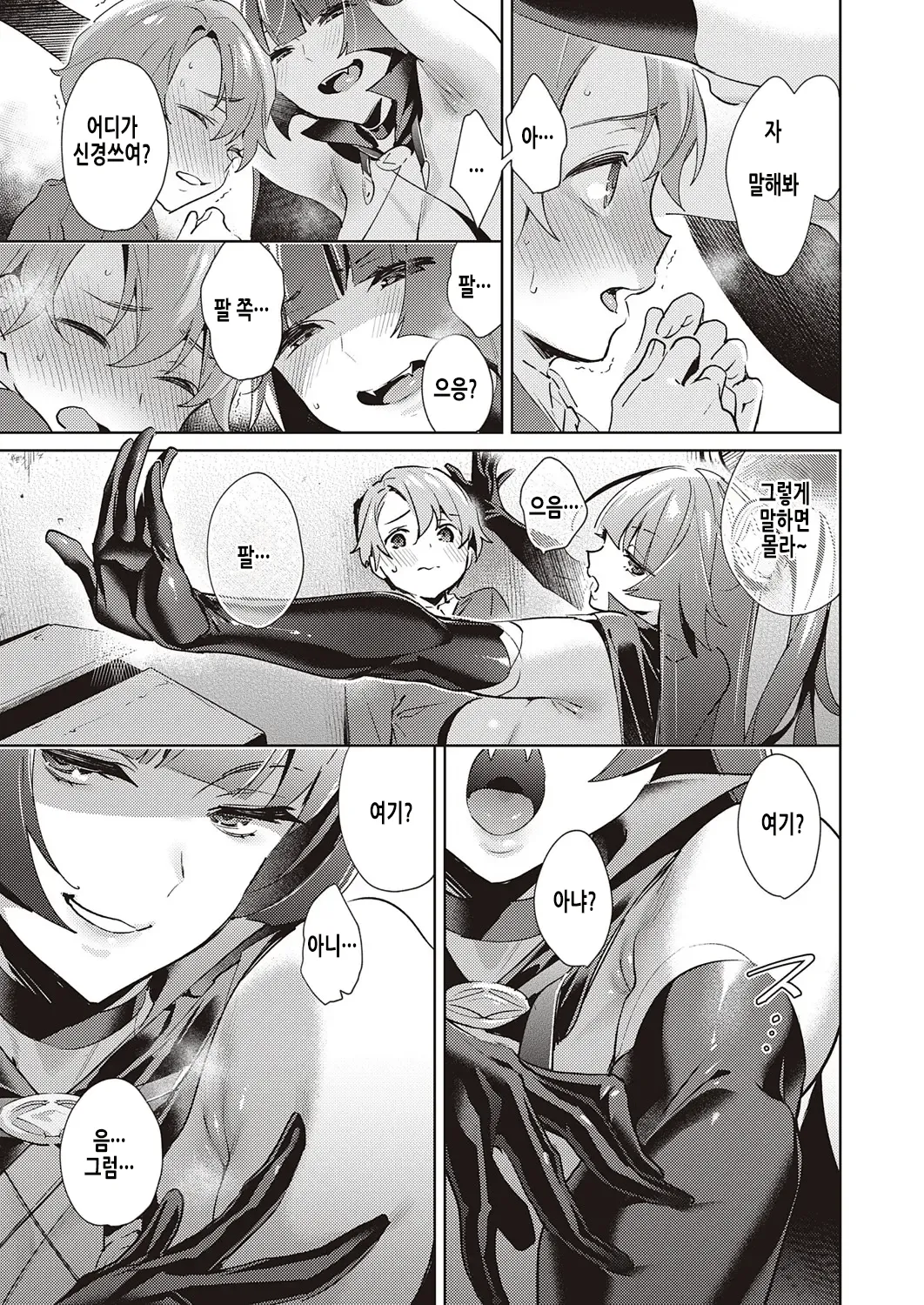 [Hizuki Akira] Yokubou Pandora 17 | 욕망 판도라 17 (COMIC ExE 25) [Korean] [Digital] image number 16