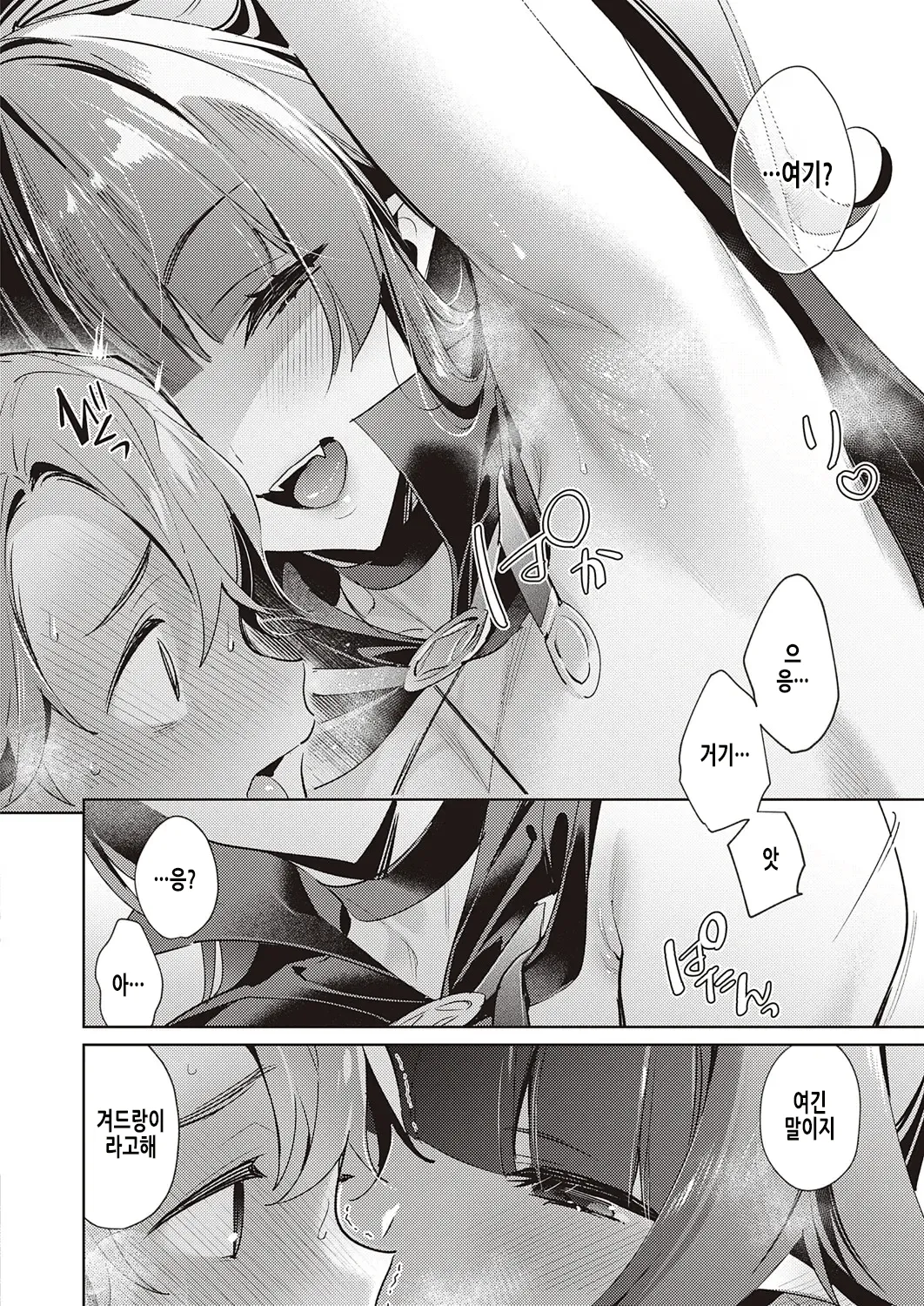 [Hizuki Akira] Yokubou Pandora 17 | 욕망 판도라 17 (COMIC ExE 25) [Korean] [Digital] image number 17