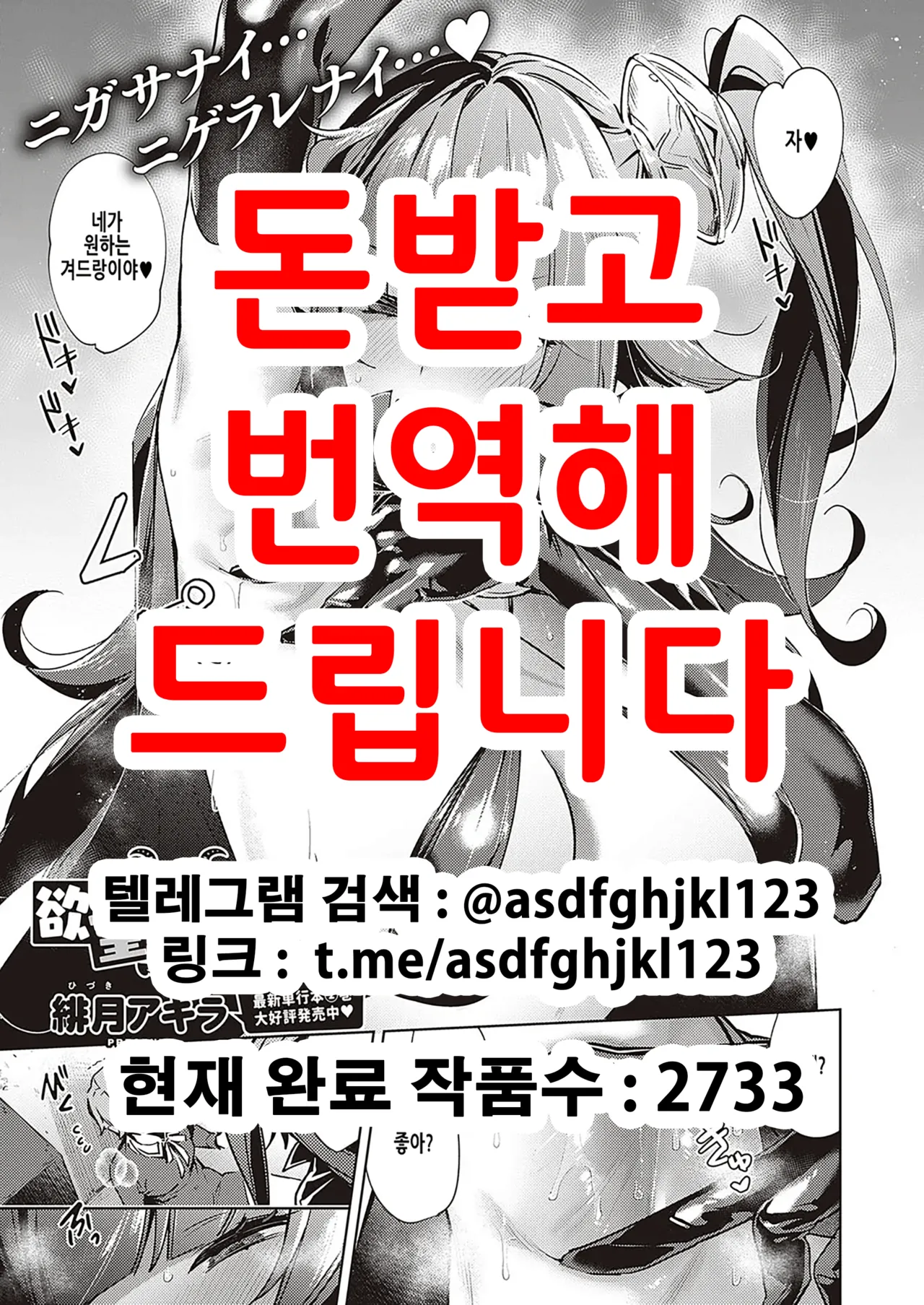 [Hizuki Akira] Yokubou Pandora 18 | 욕망 판도라 18 (COMIC ExE 26) [Korean] [Digital] 图片编号 1