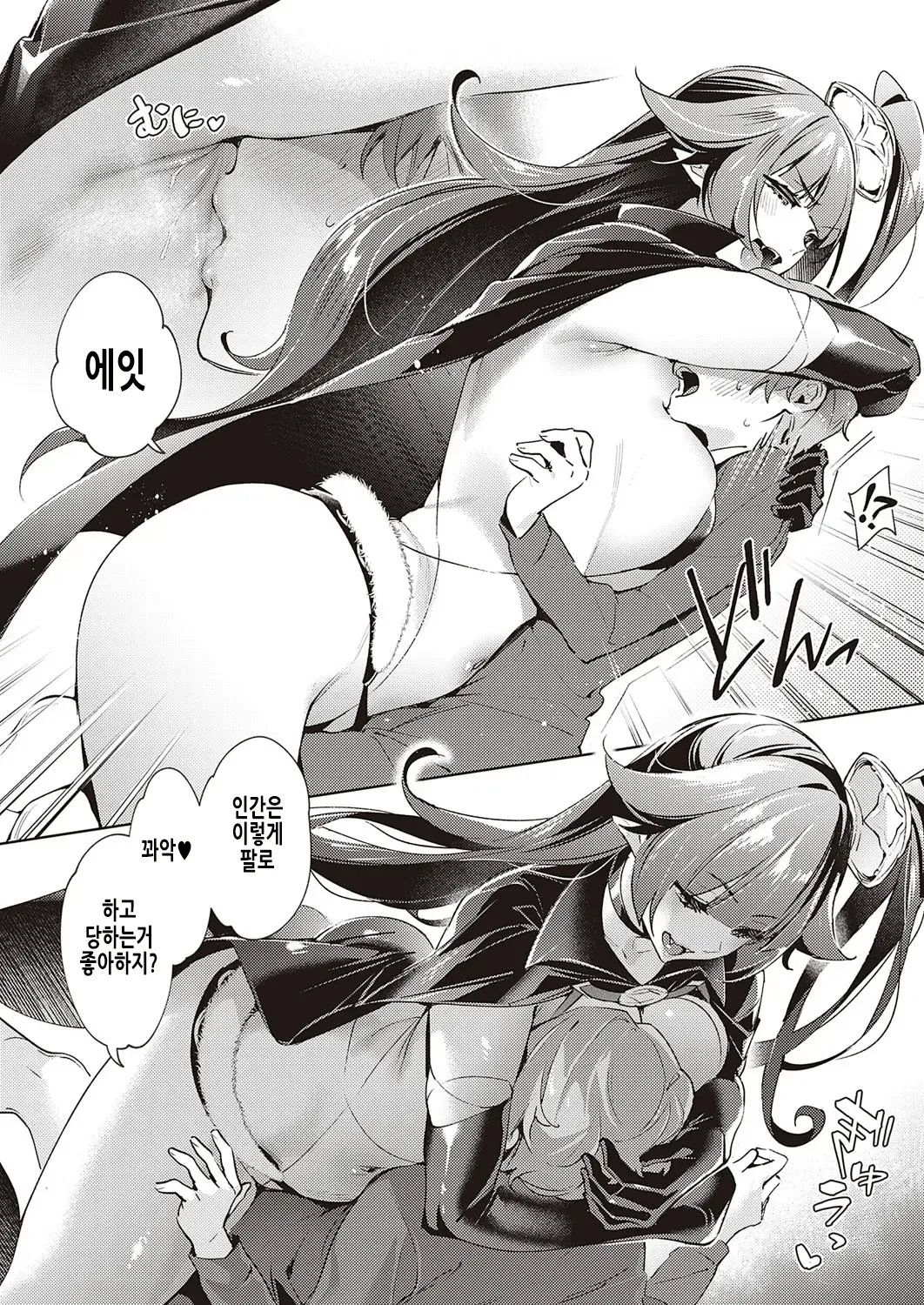 [Hizuki Akira] Yokubou Pandora 18 | 욕망 판도라 18 (COMIC ExE 26) [Korean] [Digital] 图片编号 3