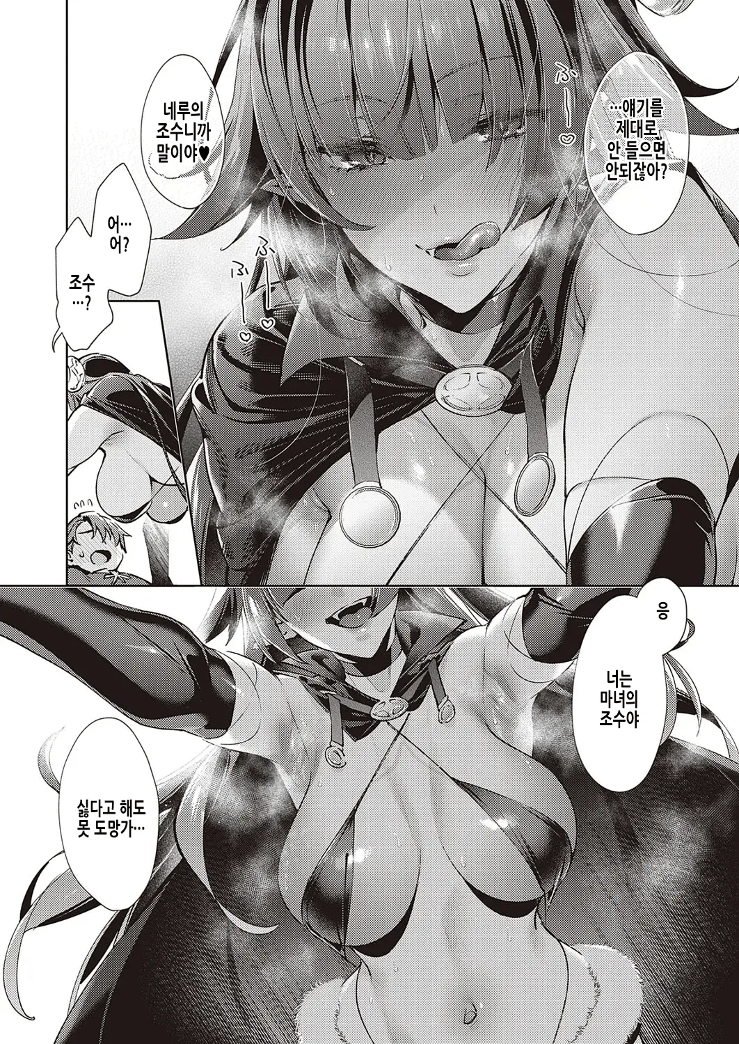 [Hizuki Akira] Yokubou Pandora 18 | 욕망 판도라 18 (COMIC ExE 26) [Korean] [Digital] 图片编号 7