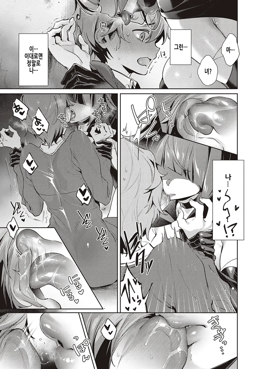 [Hizuki Akira] Yokubou Pandora 18 | 욕망 판도라 18 (COMIC ExE 26) [Korean] [Digital] 图片编号 8