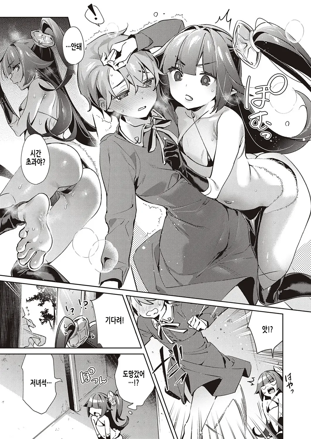 [Hizuki Akira] Yokubou Pandora 18 | 욕망 판도라 18 (COMIC ExE 26) [Korean] [Digital] 图片编号 20