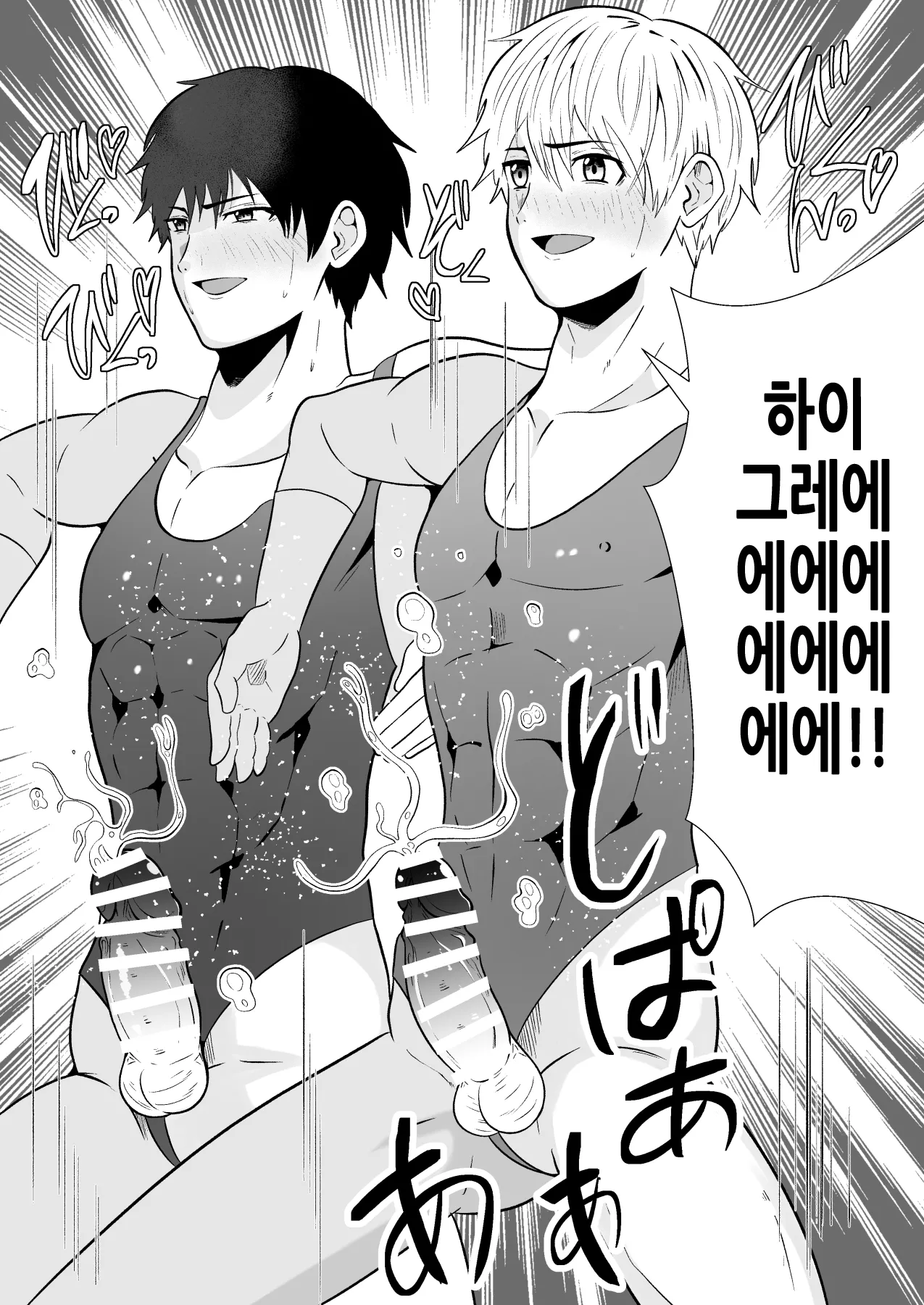 [Otoko no Saimin Fetiya-san (Matsukaze Akitarou)] 전대히어로, 하이그레인간으로!! 전편 [Korean] [Digital] 18eme image