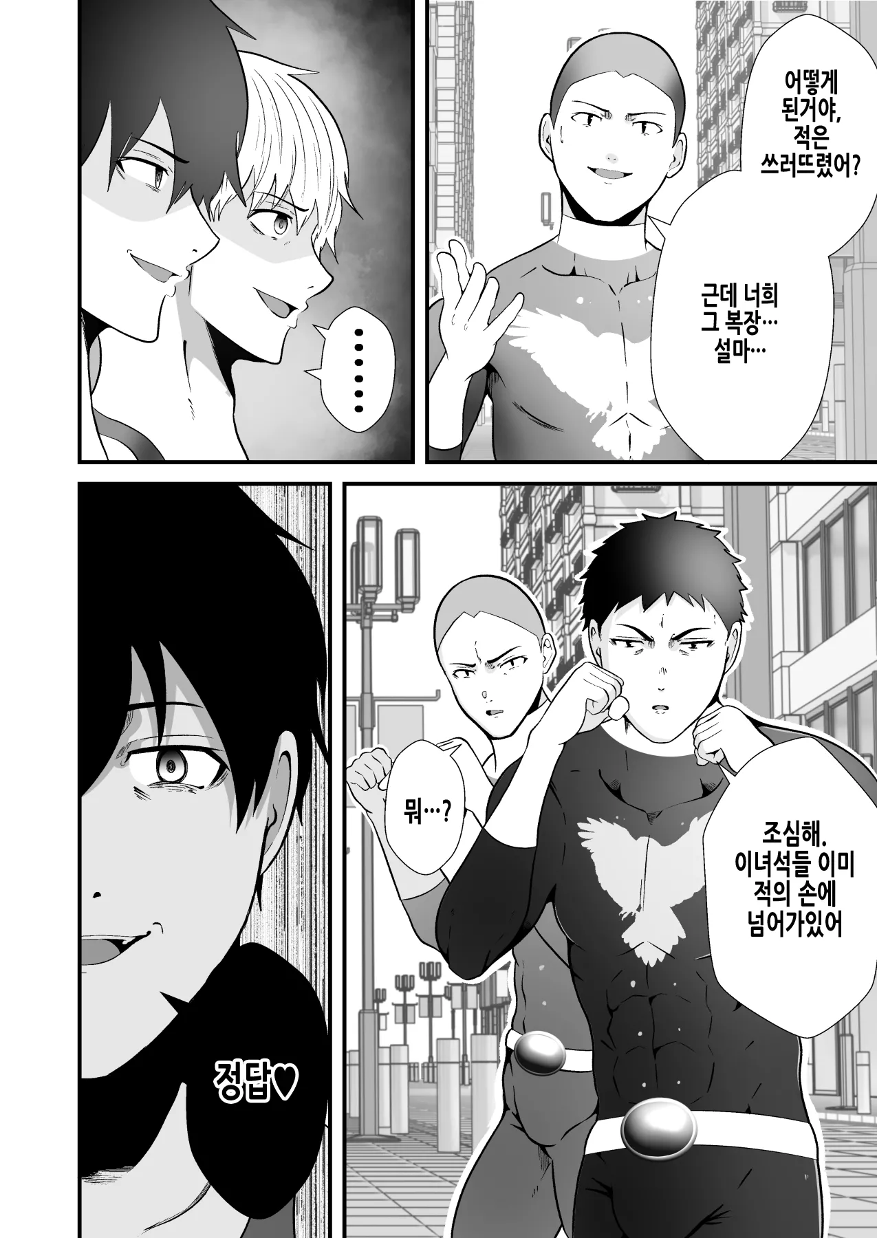 [Otoko no Saimin Fetiya-san (Matsukaze Akitarou)] 전대 히어로들이 하이그레 인간화 후편 [Korean] [Digital] 3eme image