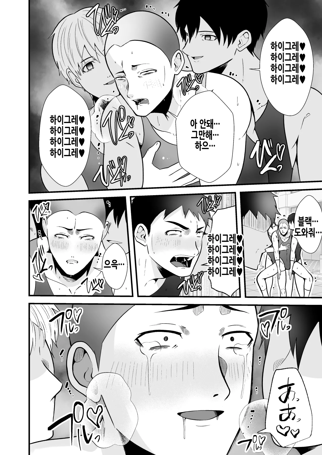 [Otoko no Saimin Fetiya-san (Matsukaze Akitarou)] 전대 히어로들이 하이그레 인간화 후편 [Korean] [Digital] 9eme image