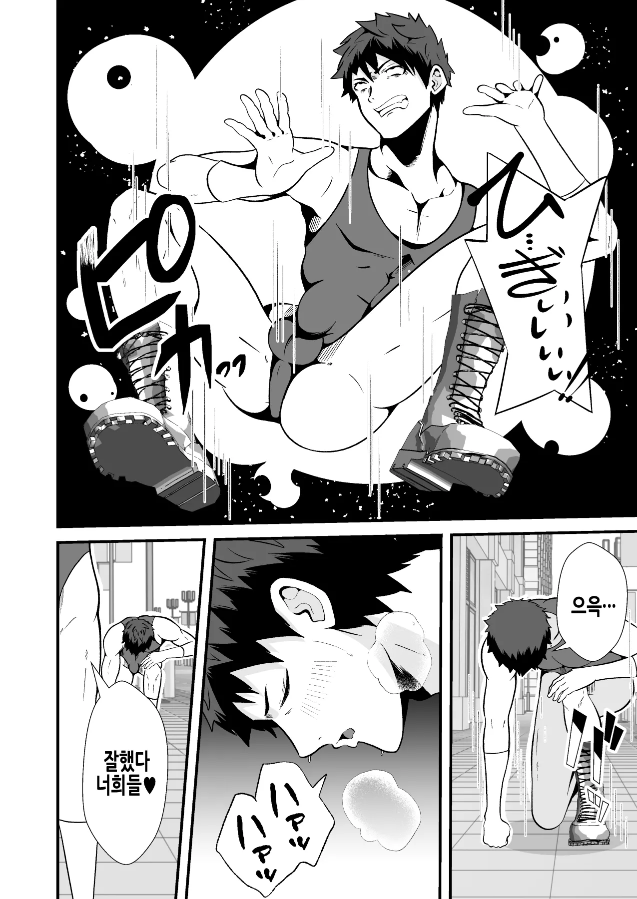 [Otoko no Saimin Fetiya-san (Matsukaze Akitarou)] 전대 히어로들이 하이그레 인간화 후편 [Korean] [Digital] 13eme image