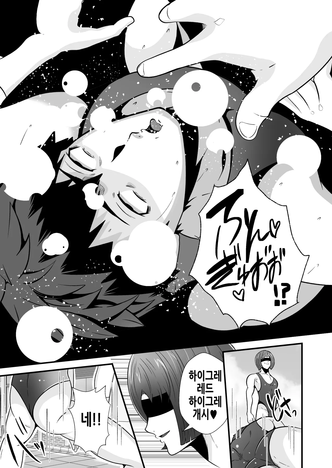 [Otoko no Saimin Fetiya-san (Matsukaze Akitarou)] 전대 히어로들이 하이그레 인간화 후편 [Korean] [Digital] 16eme image