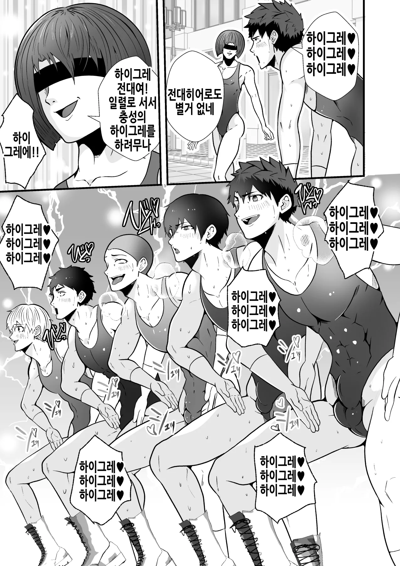 [Otoko no Saimin Fetiya-san (Matsukaze Akitarou)] 전대 히어로들이 하이그레 인간화 후편 [Korean] [Digital] 18eme image