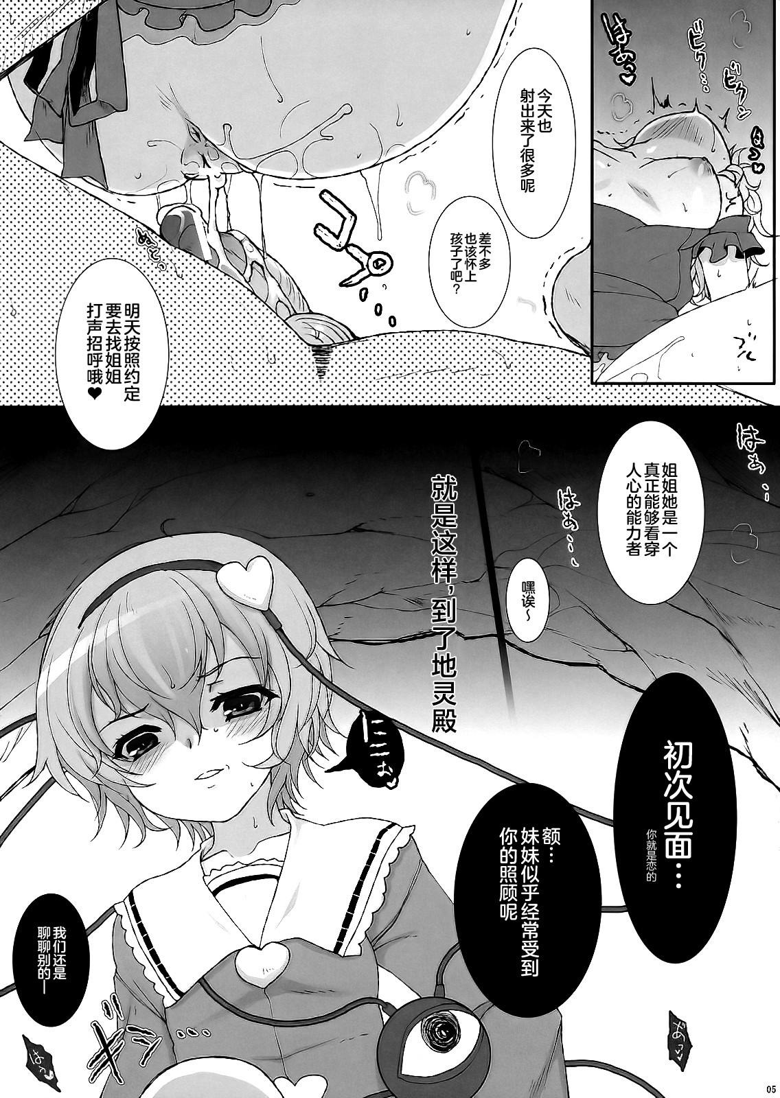 (Reitaisai 10) [Kuma-tan Flash! (Hanao.)] Rei 10 OMAKE Hon (Touhou Project) [Chinese] [不咕鸟汉化组] 이미지 번호 5